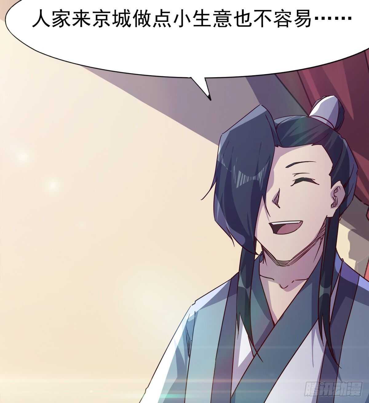 《剑途》滴个腊玩玩 第19页