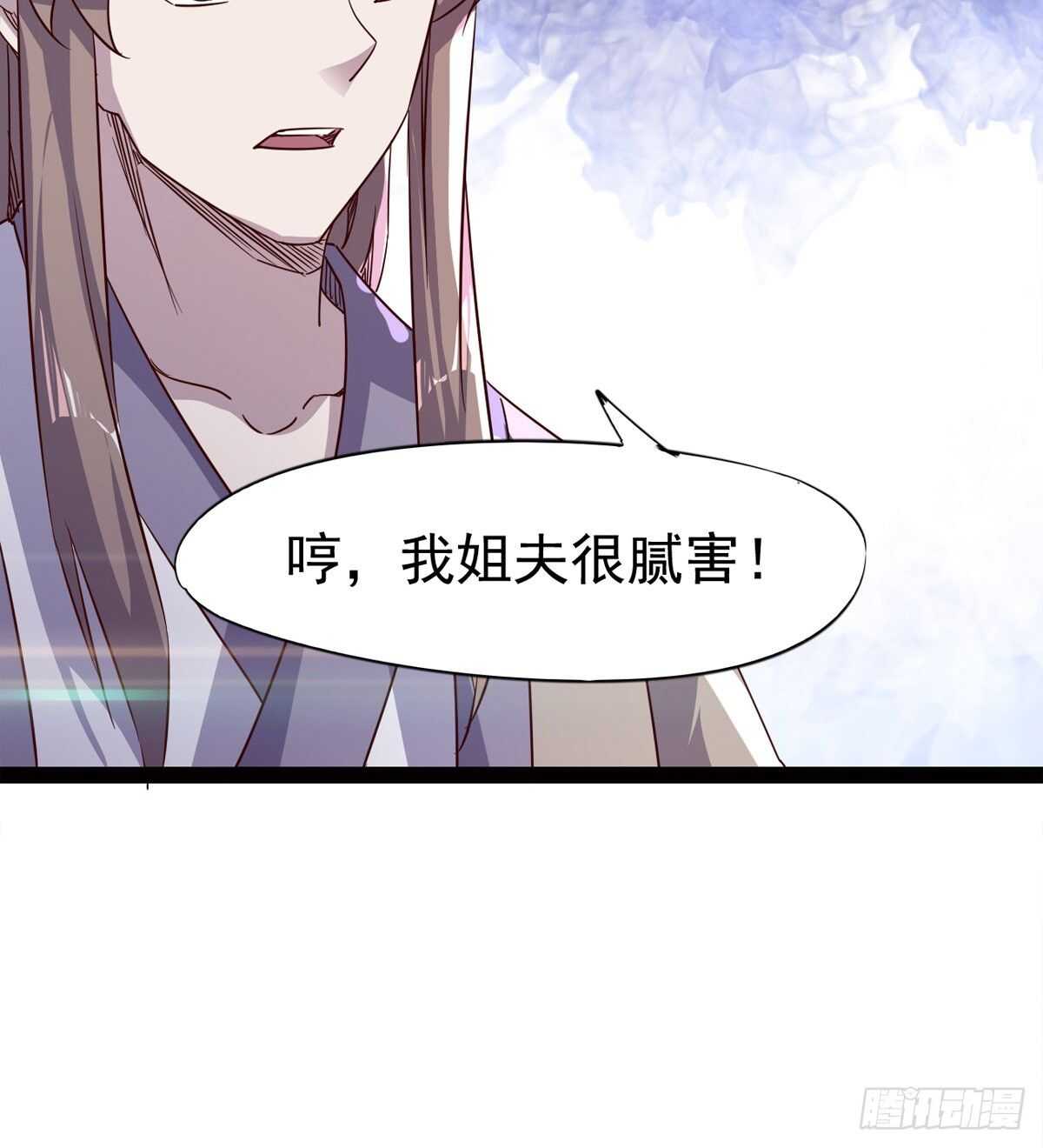 《剑途》滴个腊玩玩 第21页