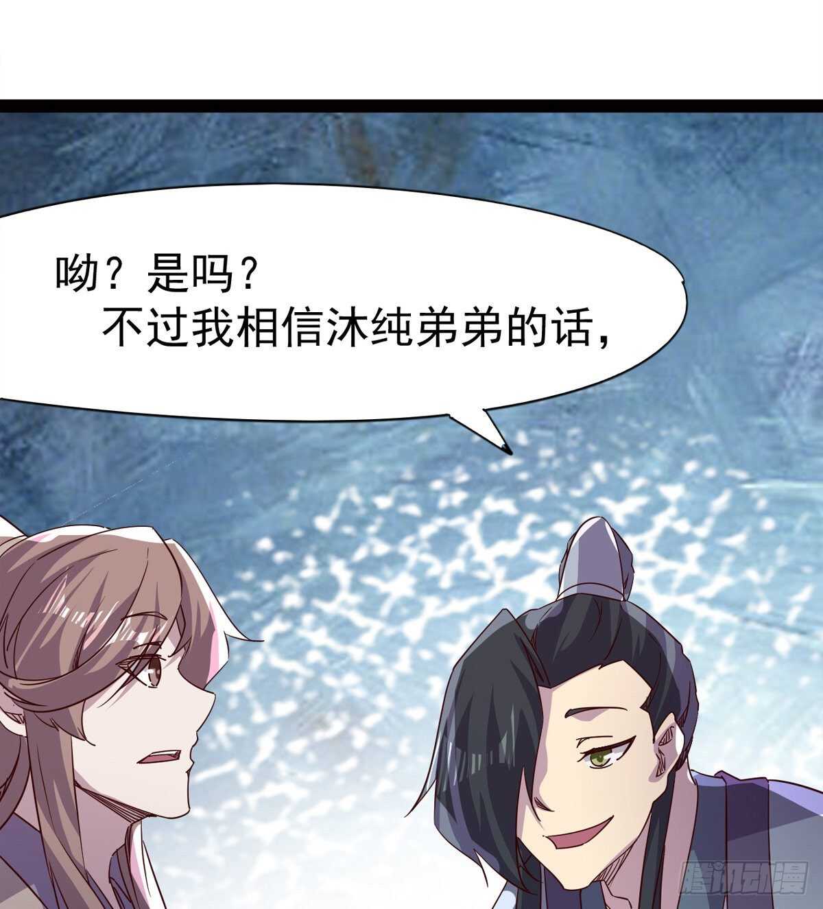 《剑途》滴个腊玩玩 第22页
