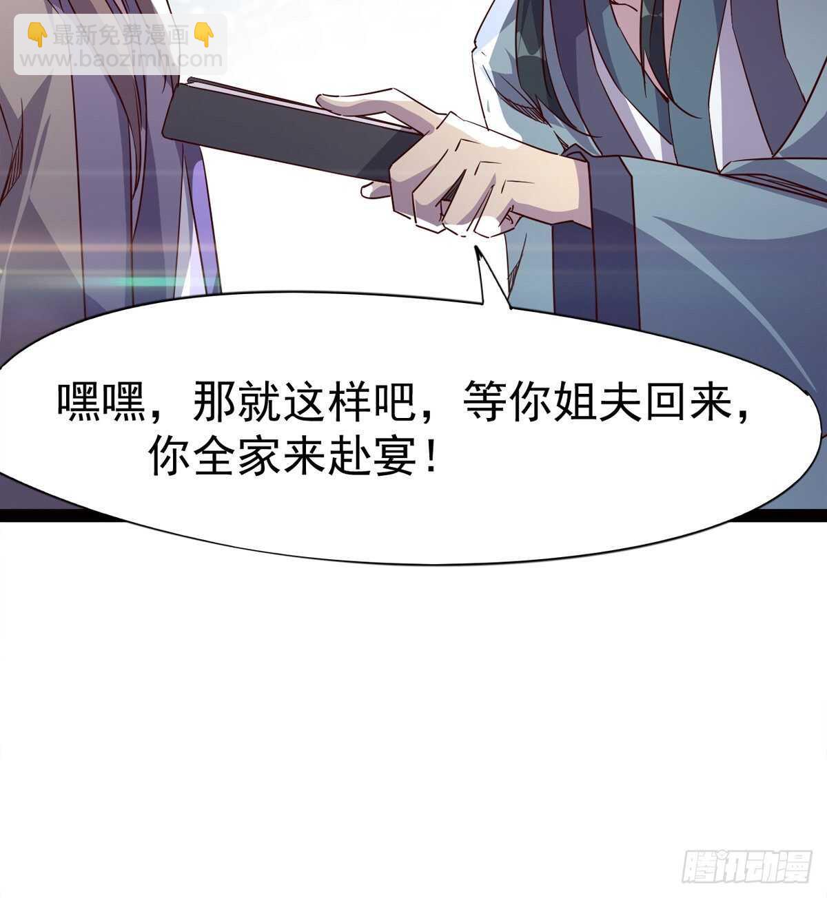 《剑途》滴个腊玩玩 第23页