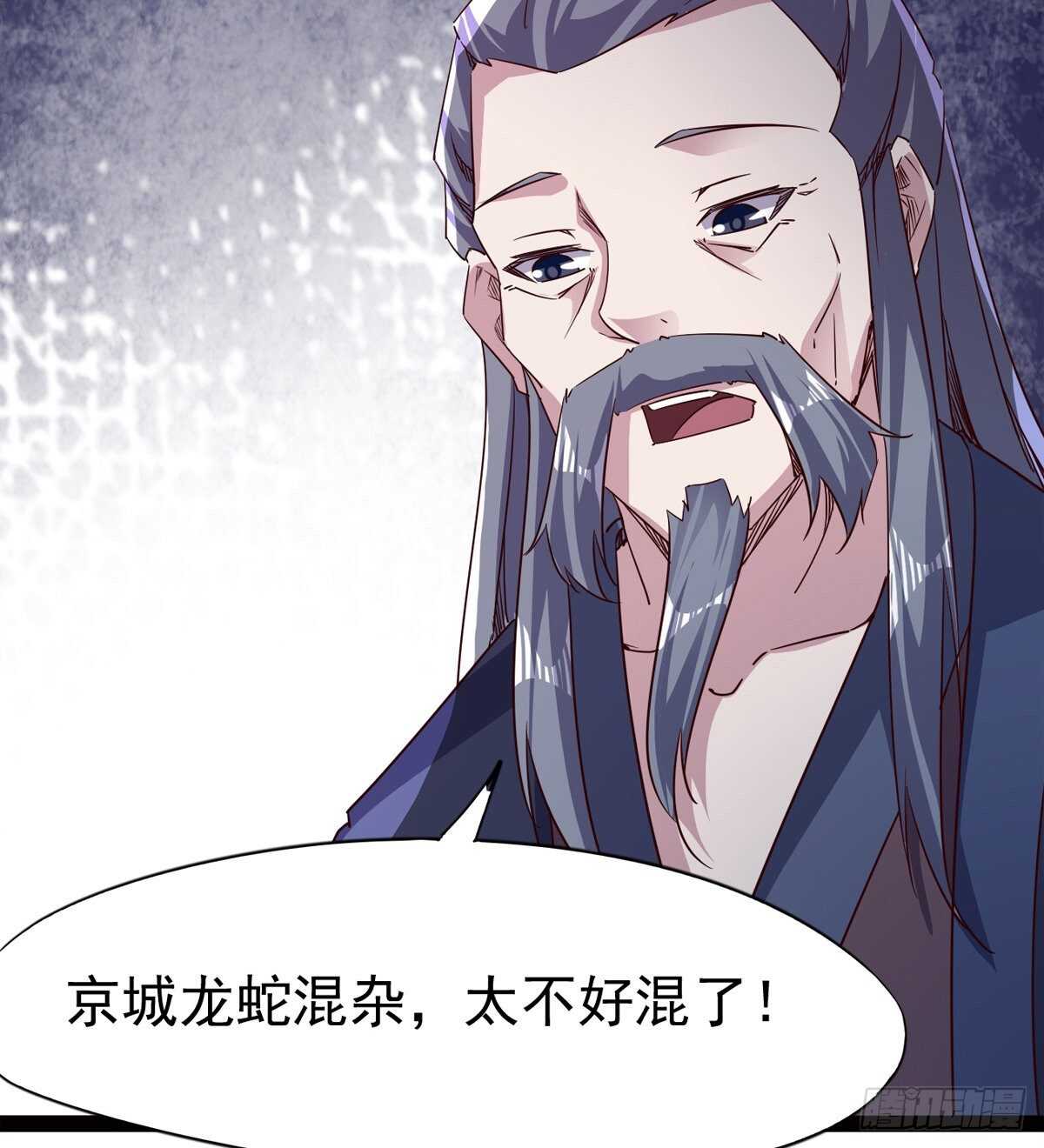 《剑途》滴个腊玩玩 第26页