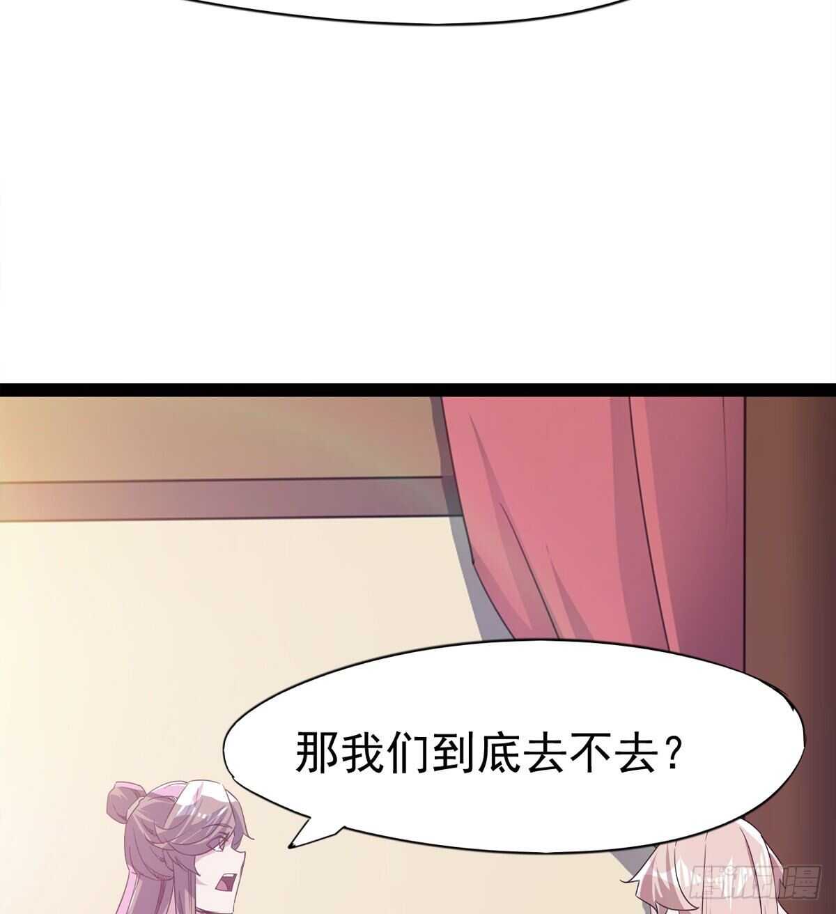 《剑途》滴个腊玩玩 第27页
