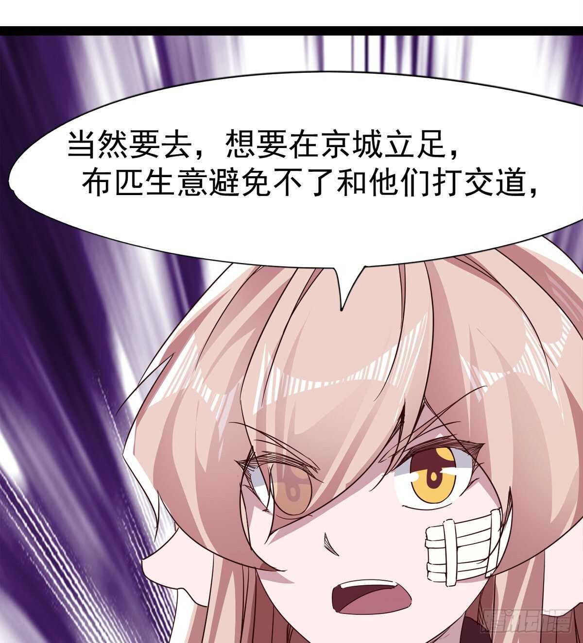 《剑途》滴个腊玩玩 第29页