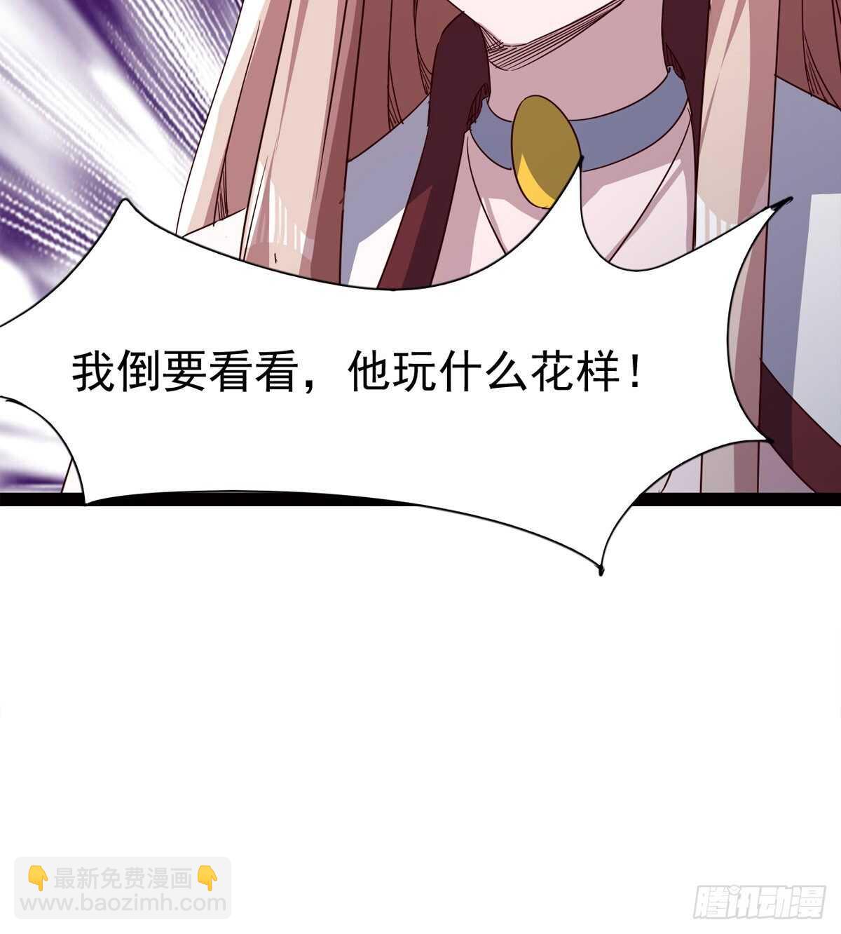 《剑途》滴个腊玩玩 第30页