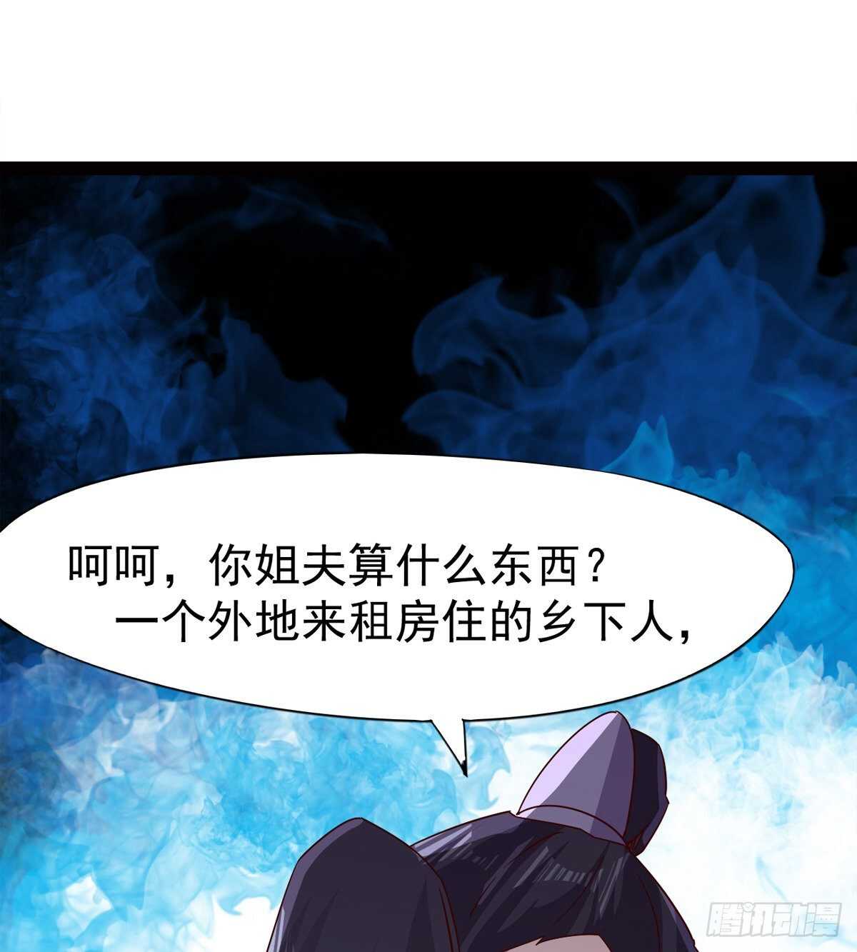 《剑途》滴个腊玩玩 第31页