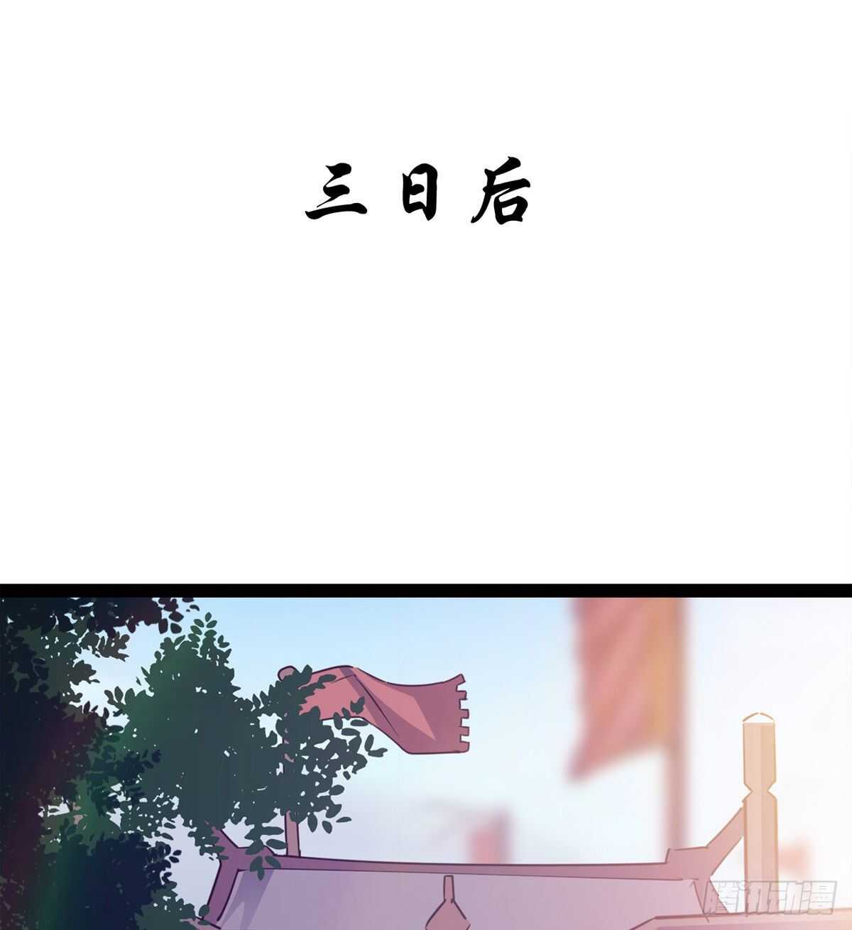 《剑途》滴个腊玩玩 第33页