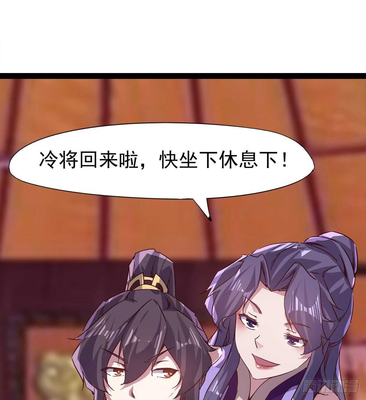 《剑途》滴个腊玩玩 第38页