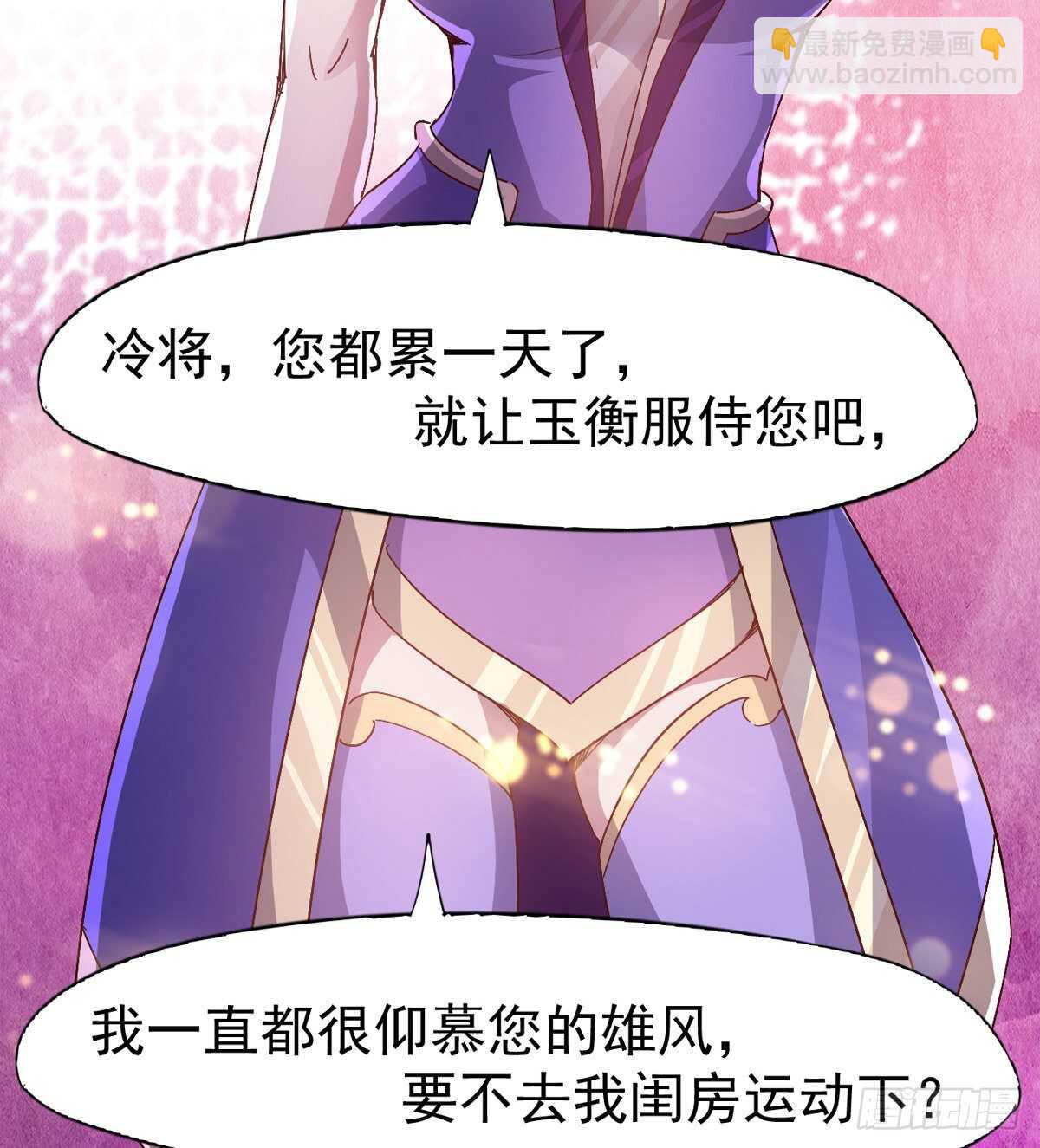 《剑途》滴个腊玩玩 第42页