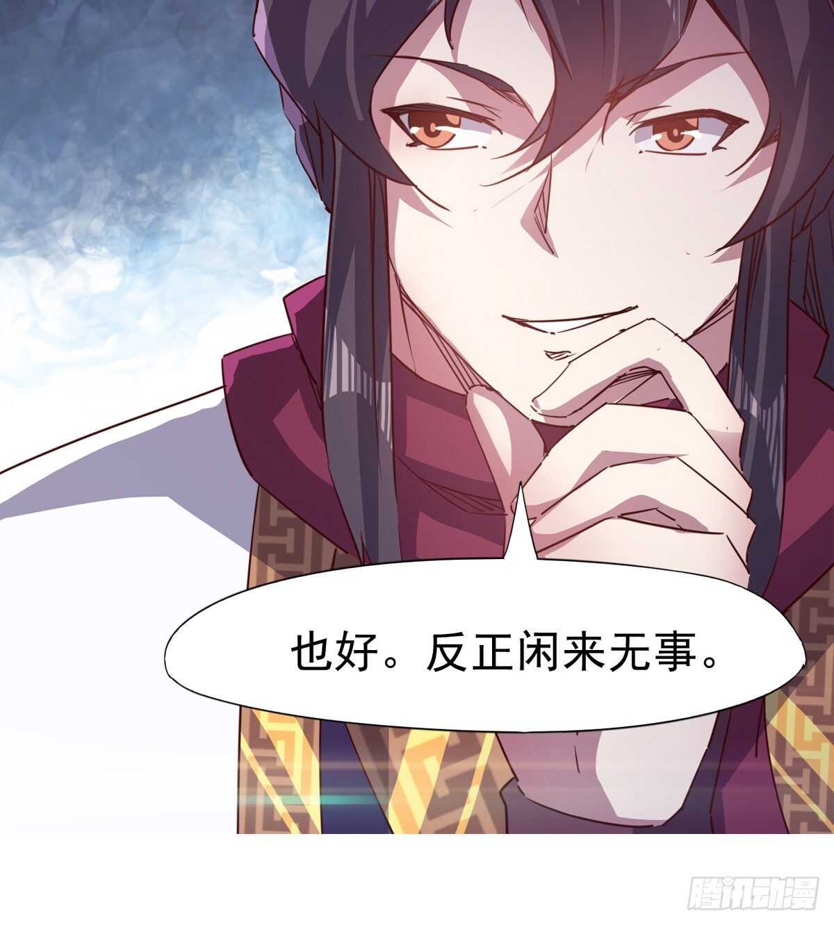 《剑途》滴个腊玩玩 第44页