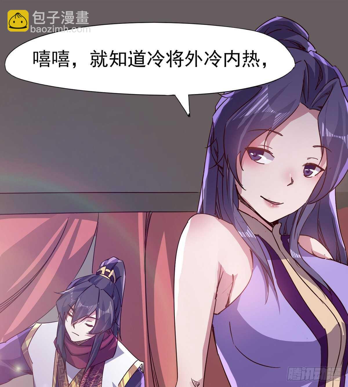 《剑途》滴个腊玩玩 第46页