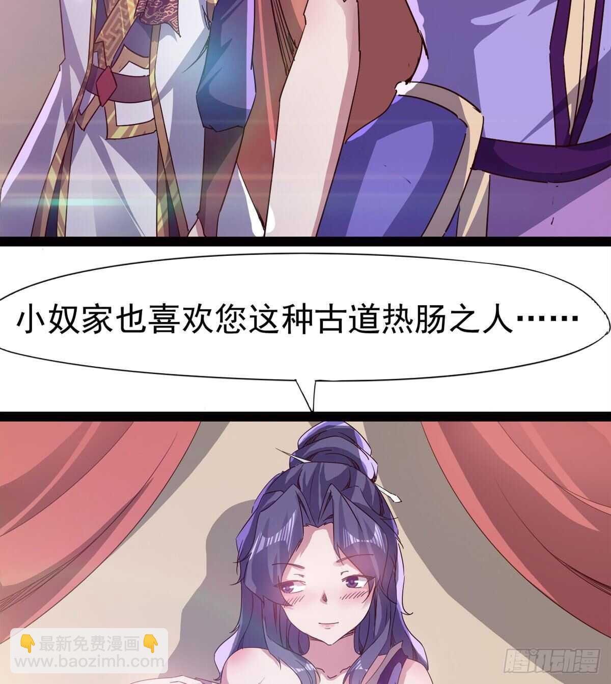 《剑途》滴个腊玩玩 第47页