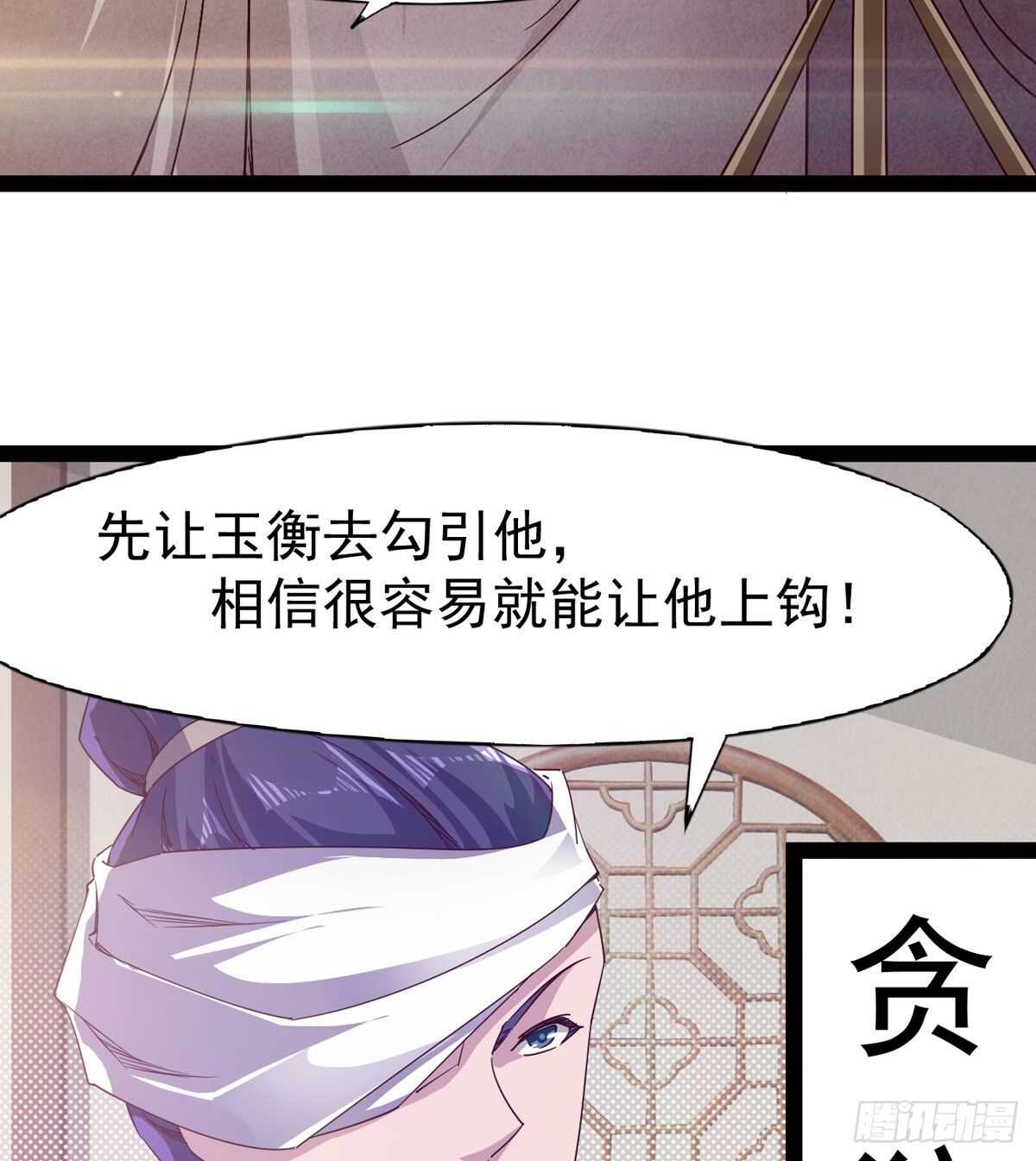 《剑途》滴个腊玩玩 第4页