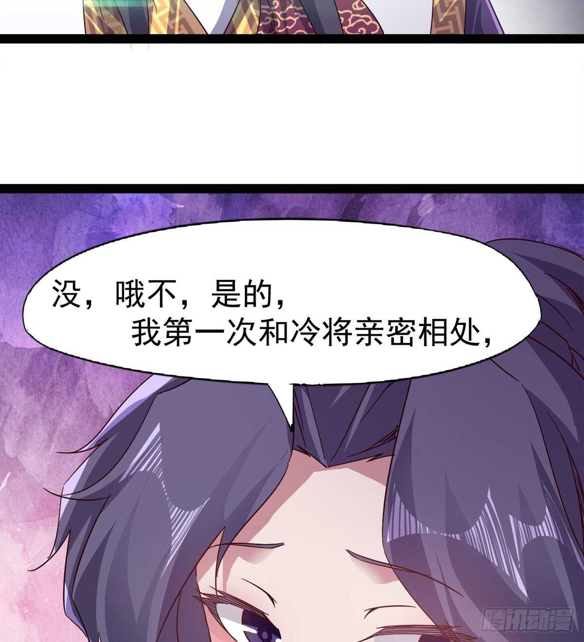 《剑途》滴个腊玩玩 第50页