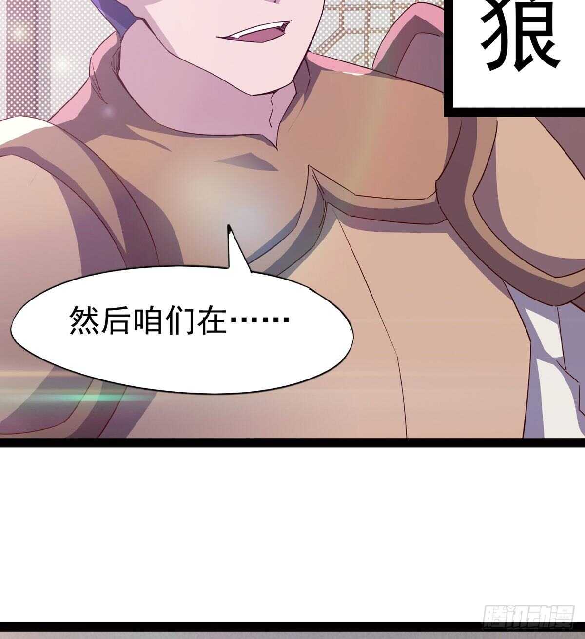 《剑途》滴个腊玩玩 第5页