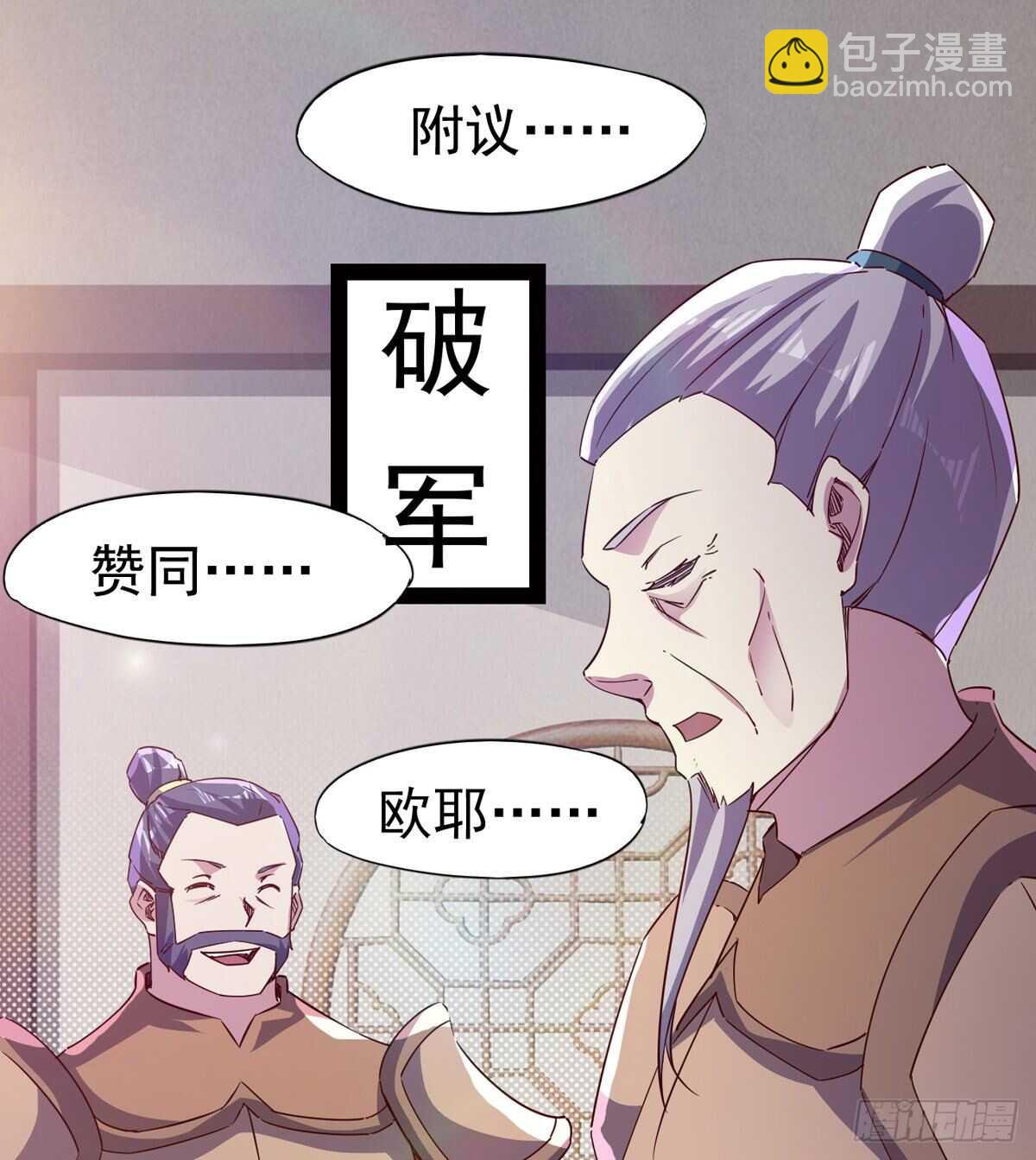 《剑途》滴个腊玩玩 第6页