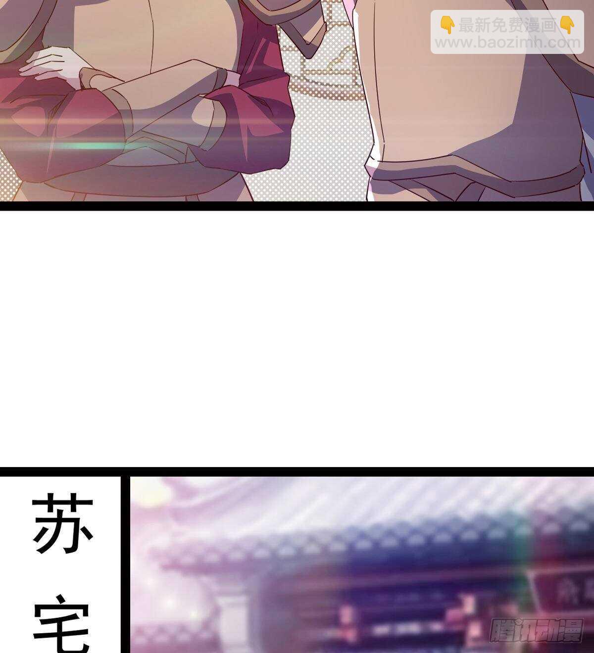 《剑途》滴个腊玩玩 第7页