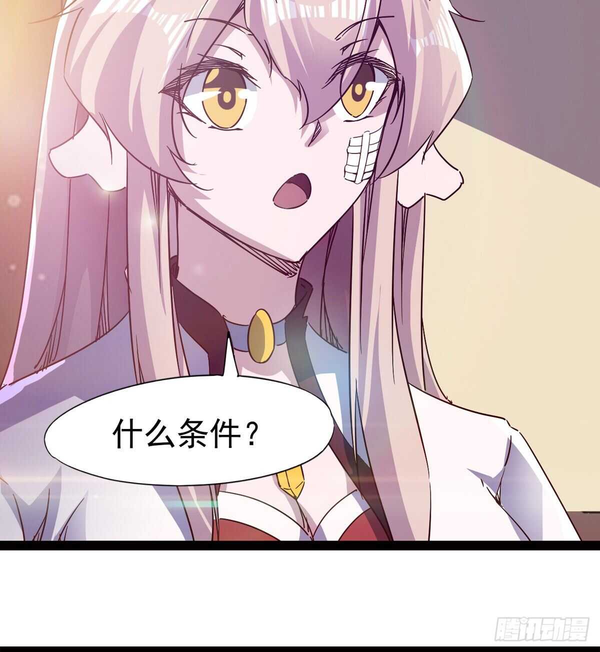 《剑途》滴个腊玩玩 第9页