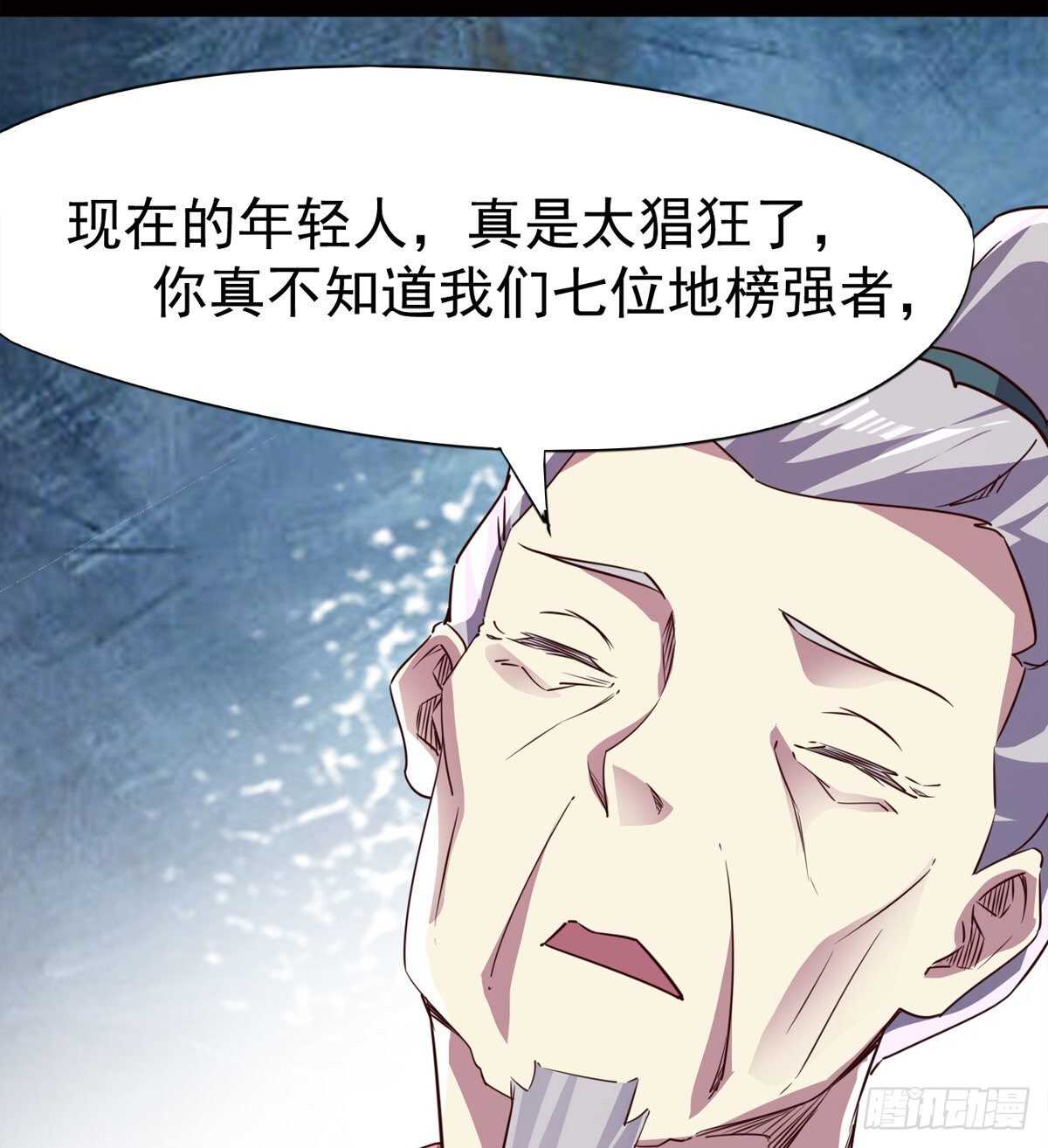 《剑途》好一个断背 第10页