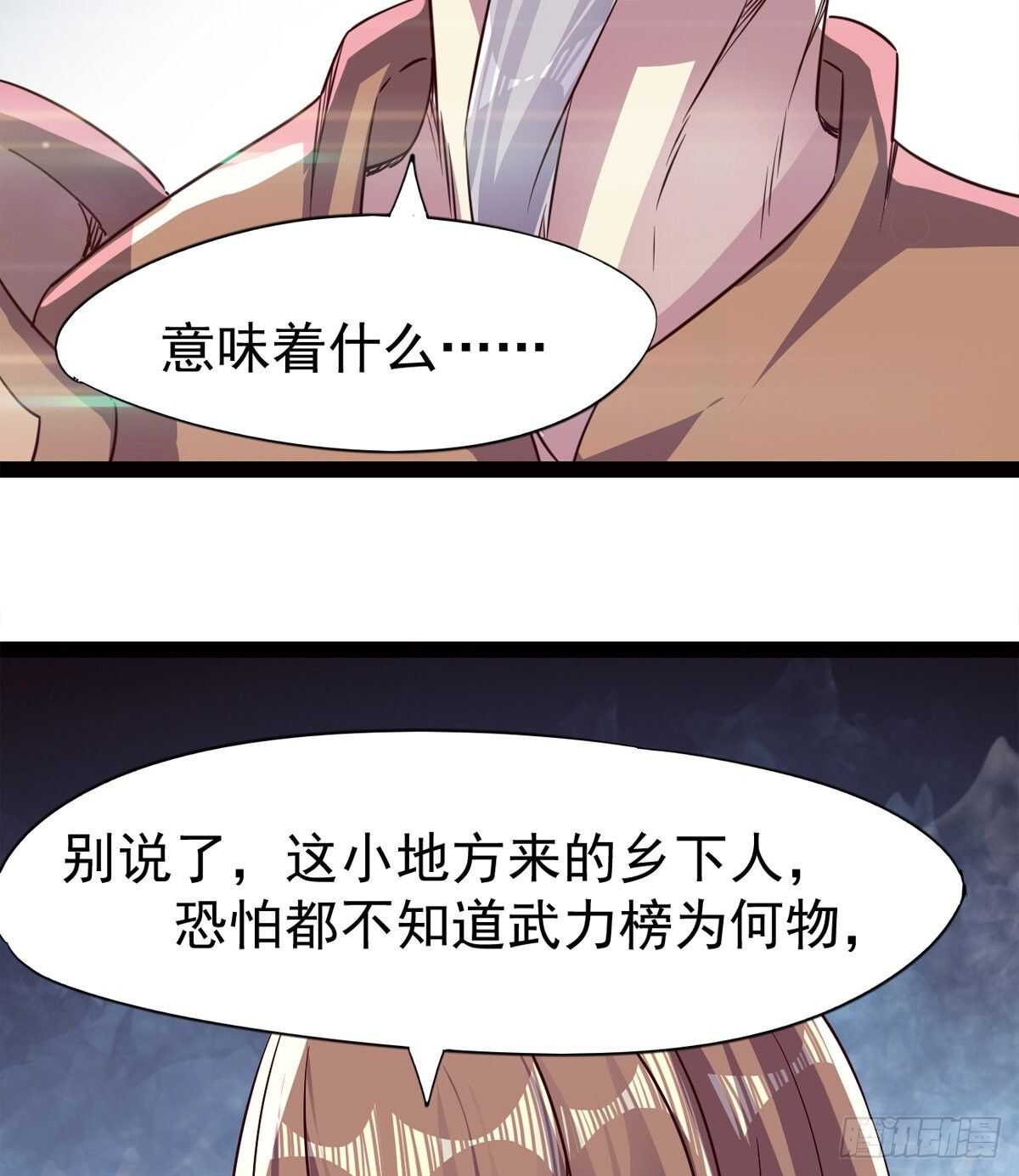 《剑途》好一个断背 第11页