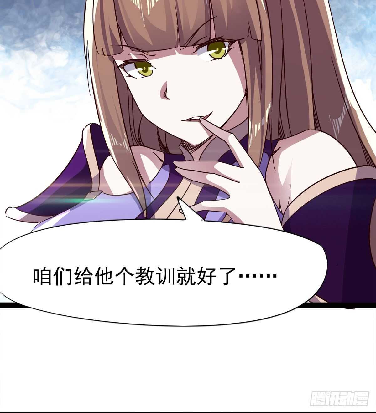 《剑途》好一个断背 第12页