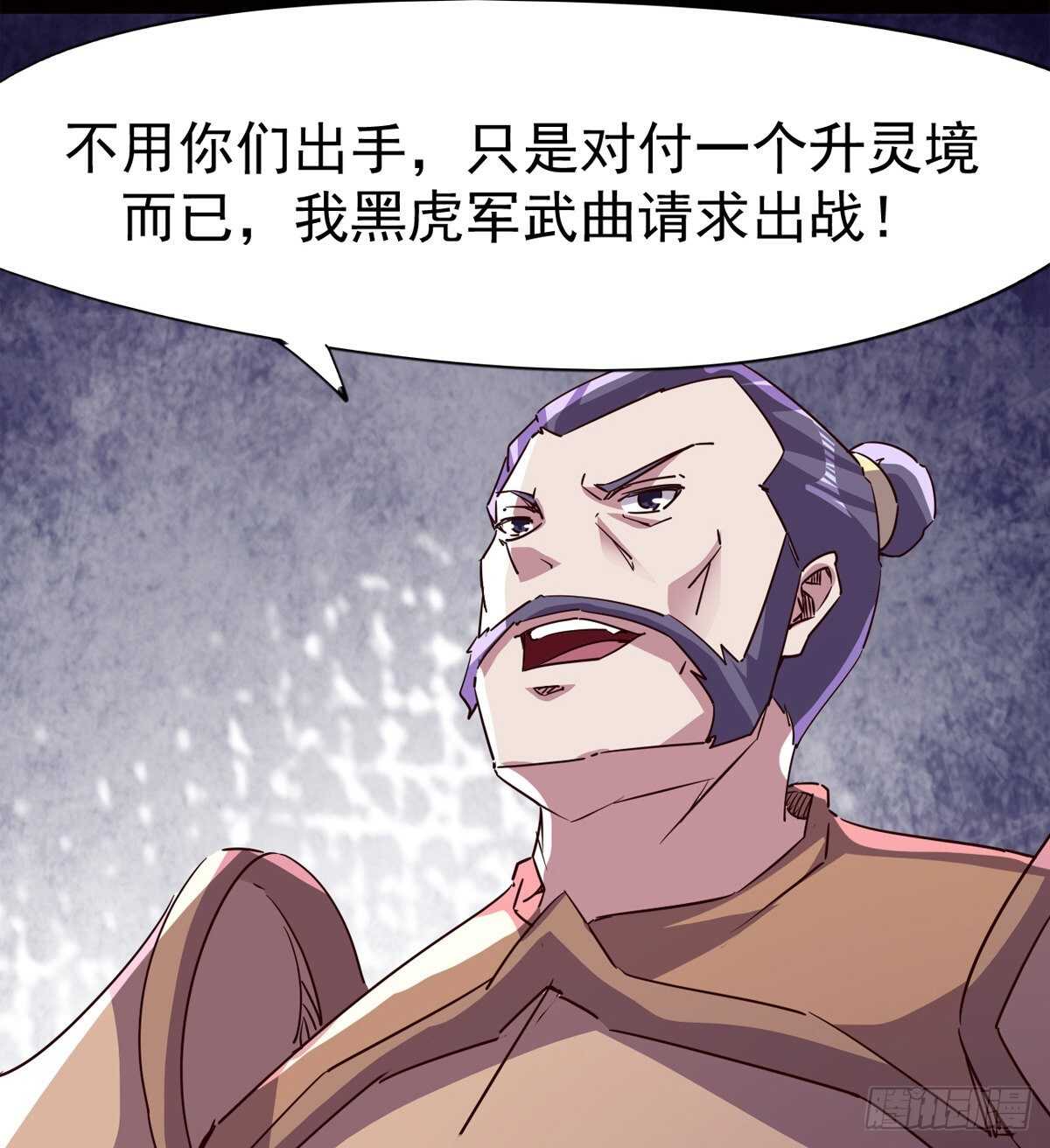 《剑途》好一个断背 第13页