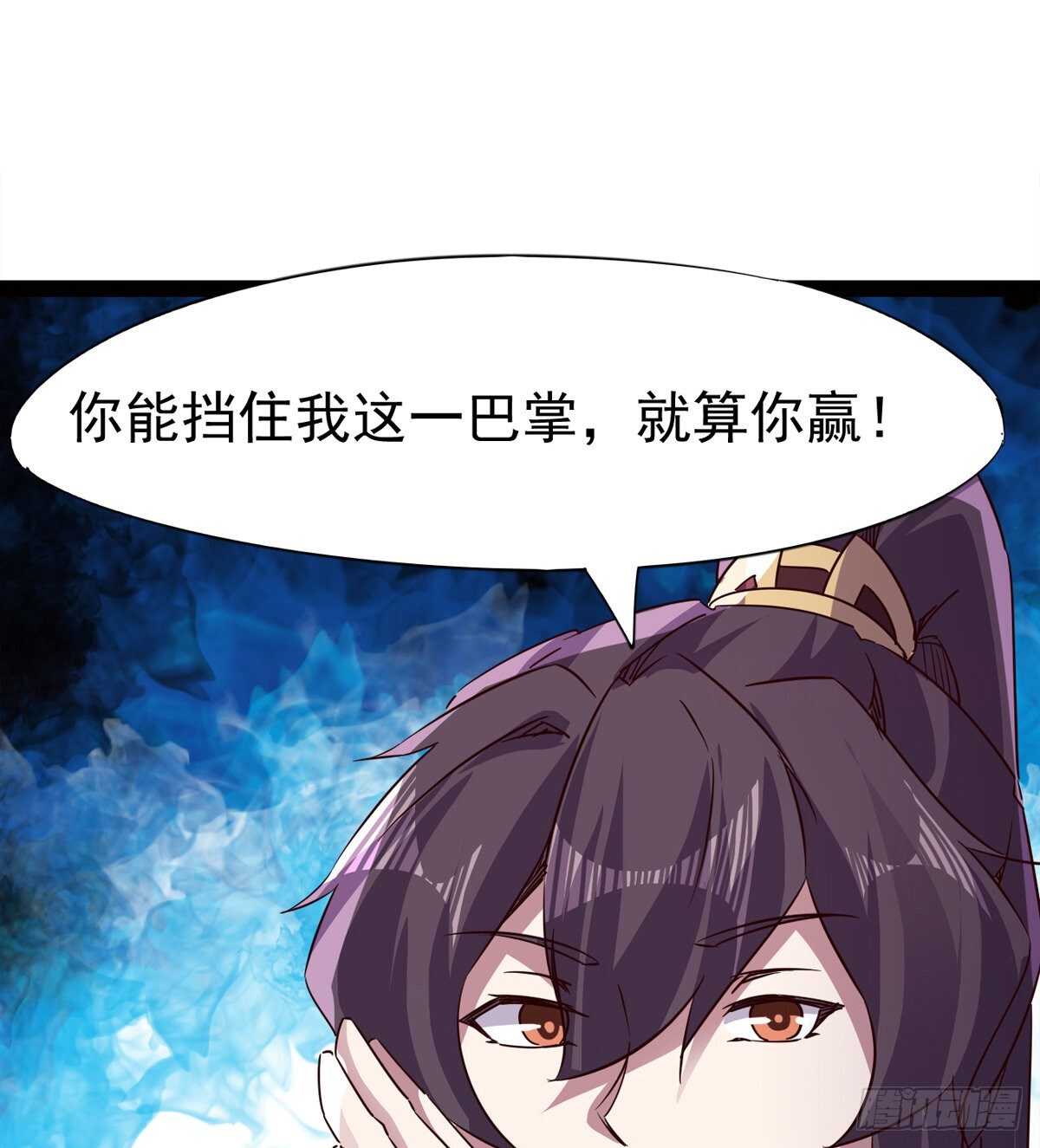 《剑途》好一个断背 第15页
