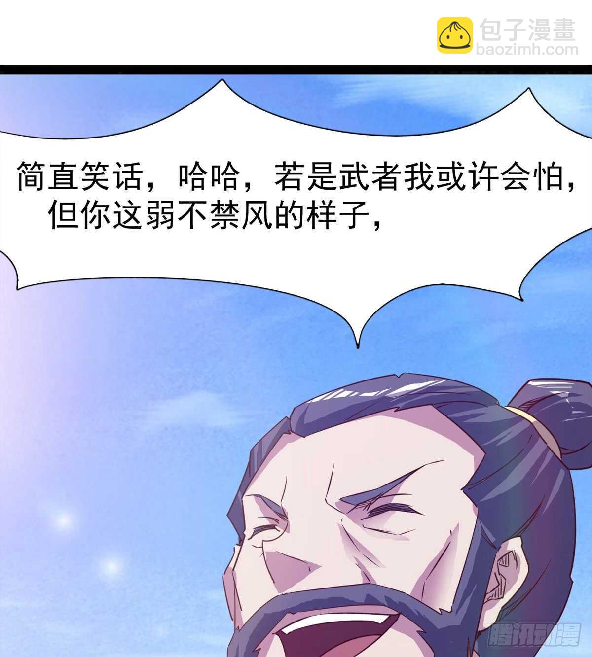 《剑途》好一个断背 第18页