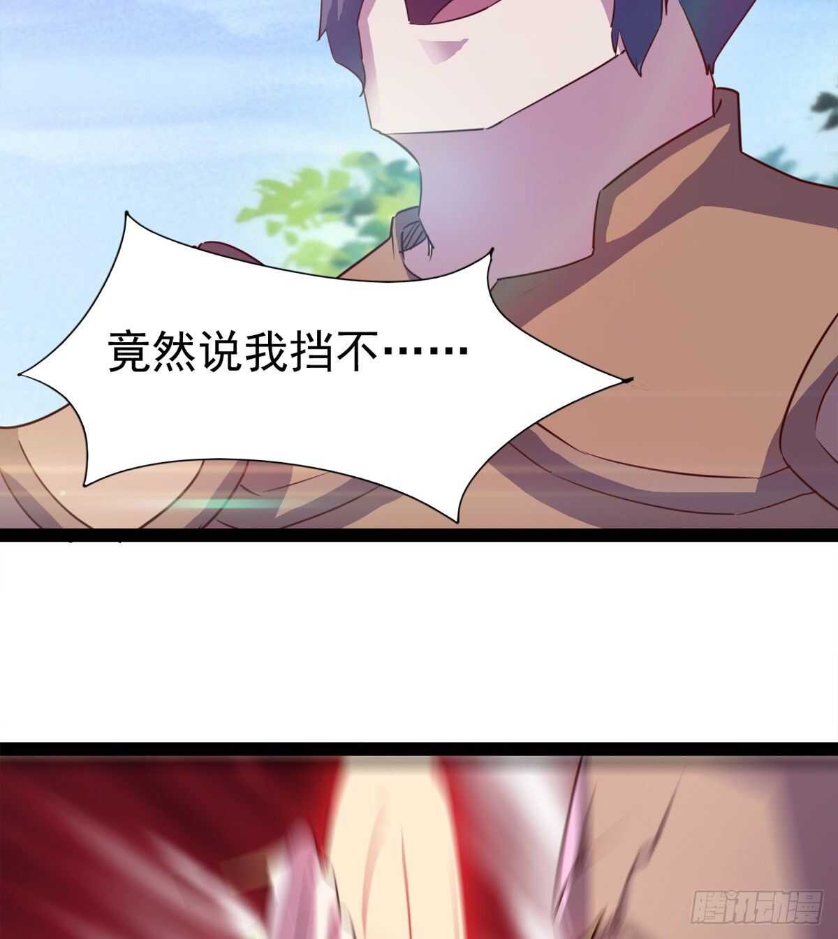 《剑途》好一个断背 第19页