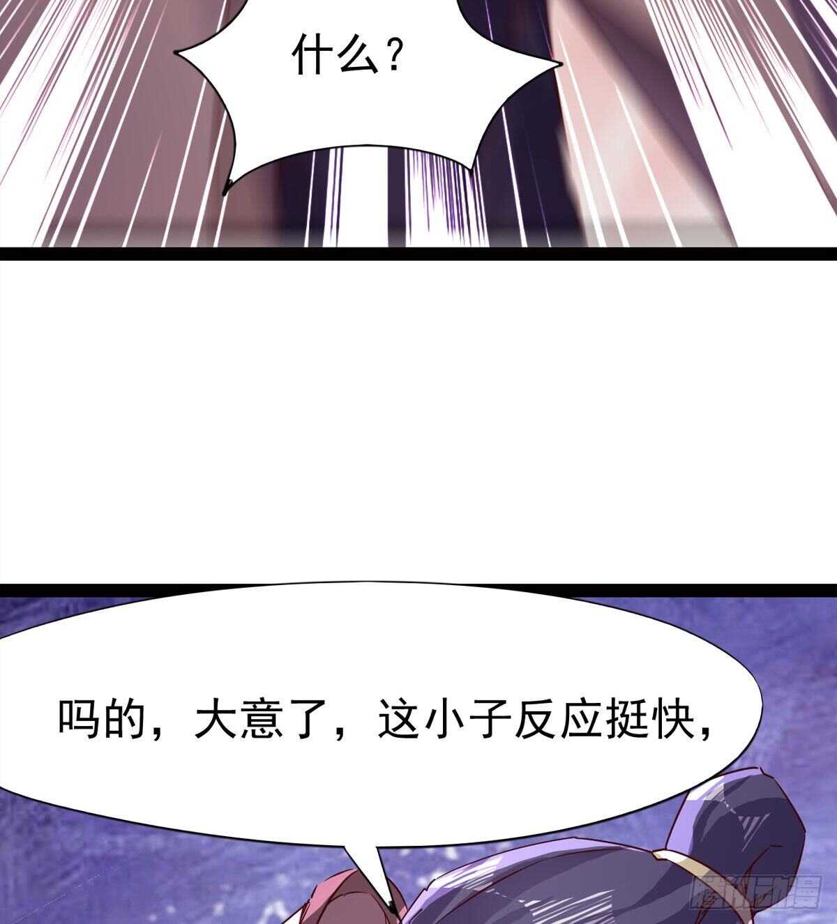 《剑途》好一个断背 第23页