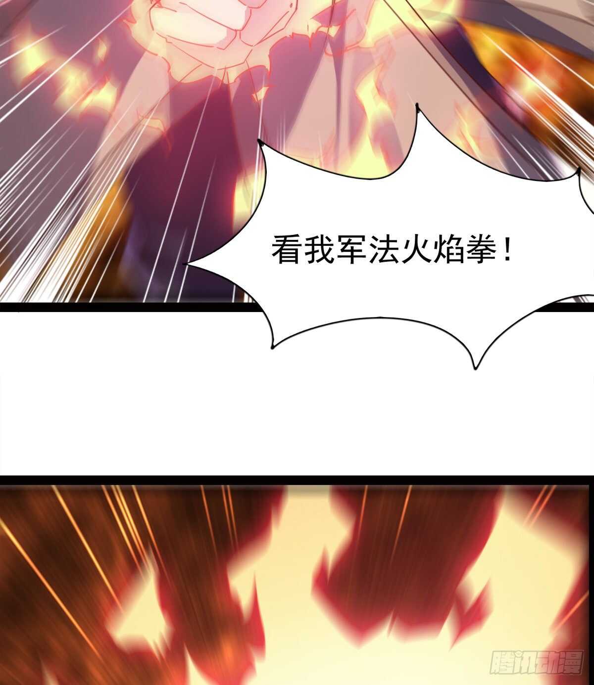 《剑途》好一个断背 第26页