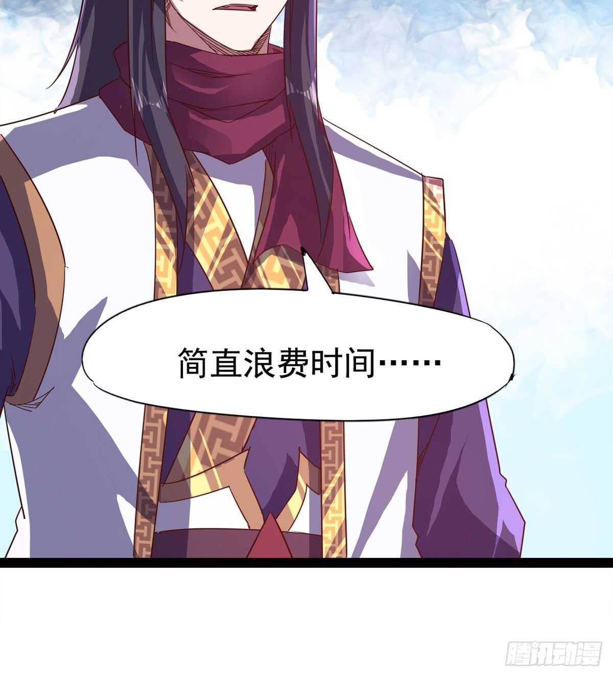 《剑途》好一个断背 第29页