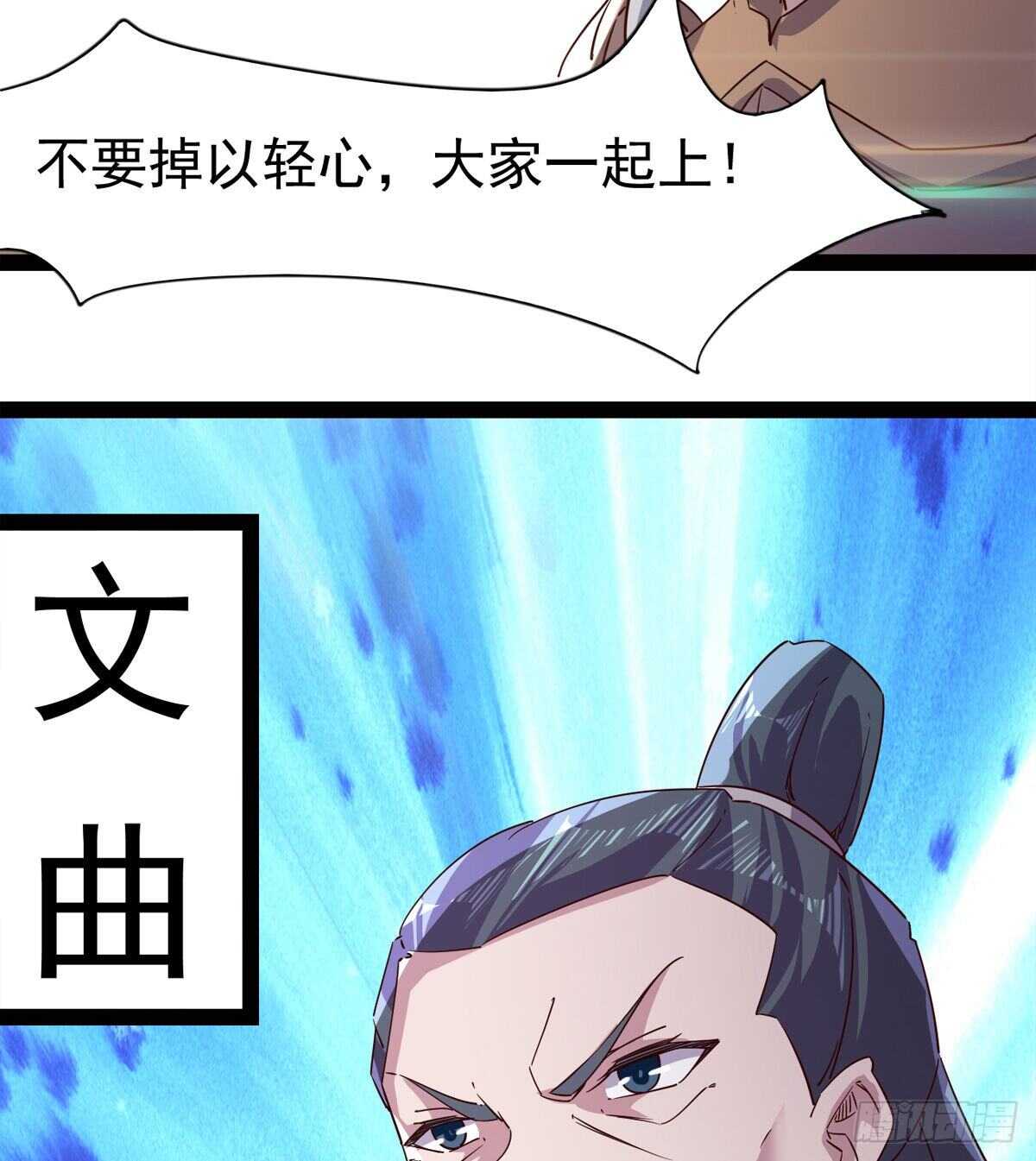 《剑途》好一个断背 第34页