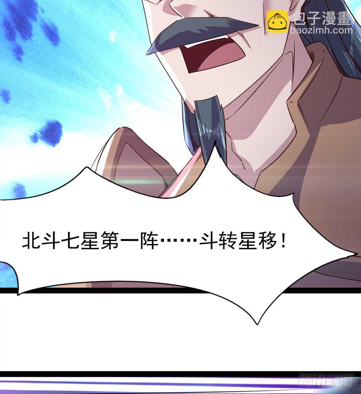 《剑途》好一个断背 第35页