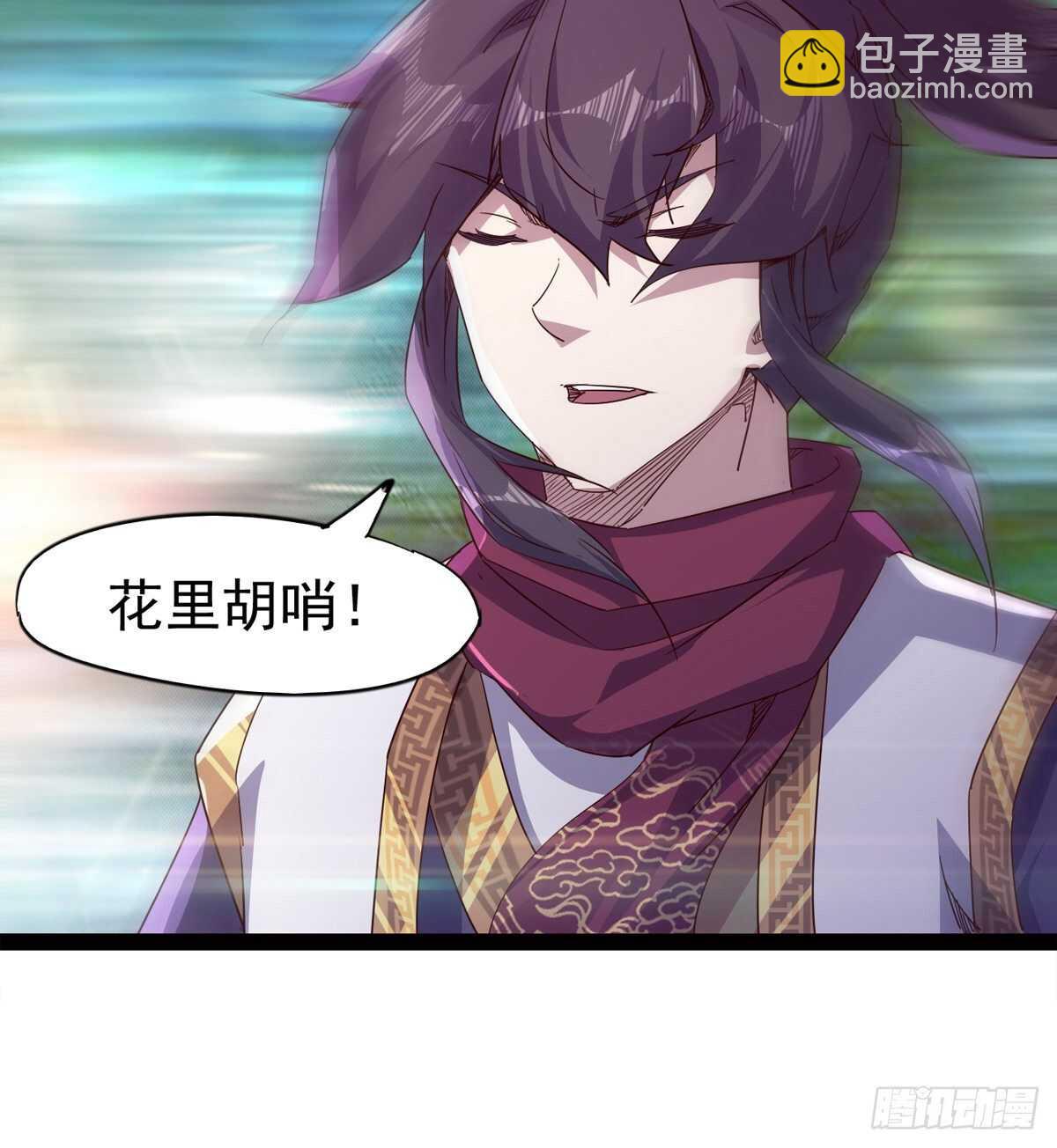 《剑途》好一个断背 第39页