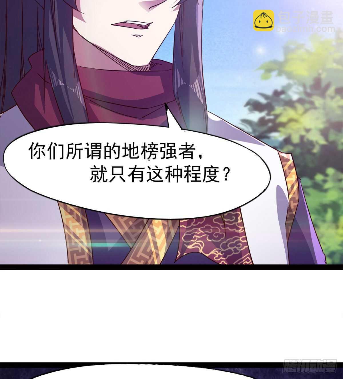 《剑途》好一个断背 第44页