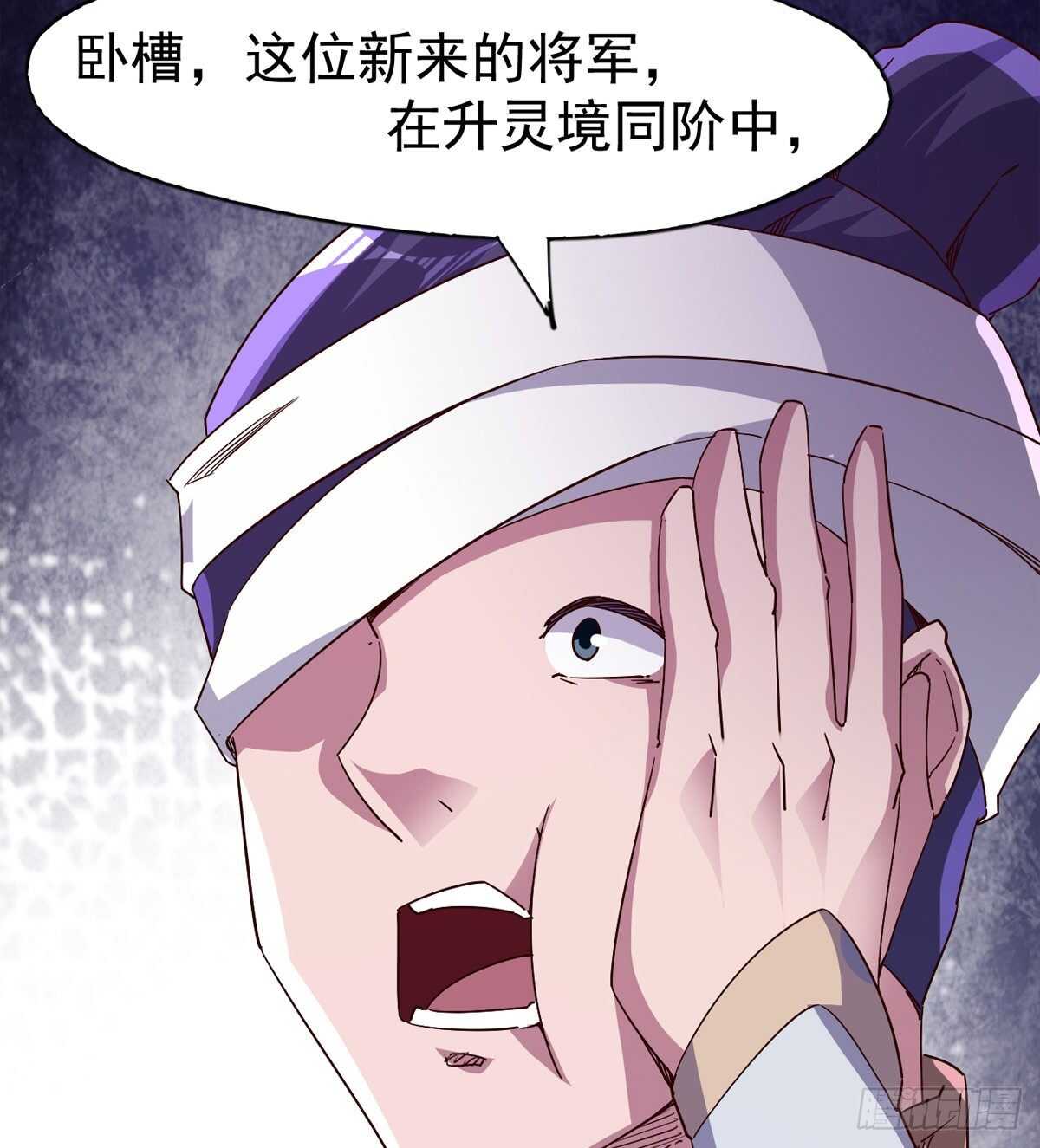 《剑途》好一个断背 第45页