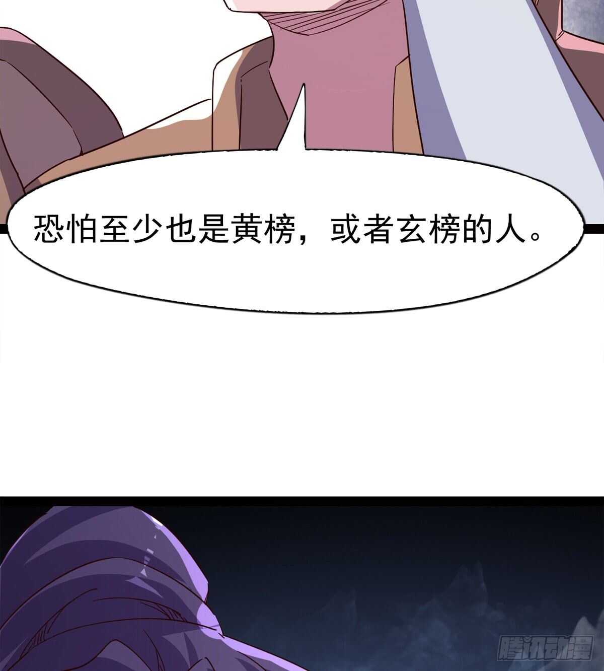 《剑途》好一个断背 第46页