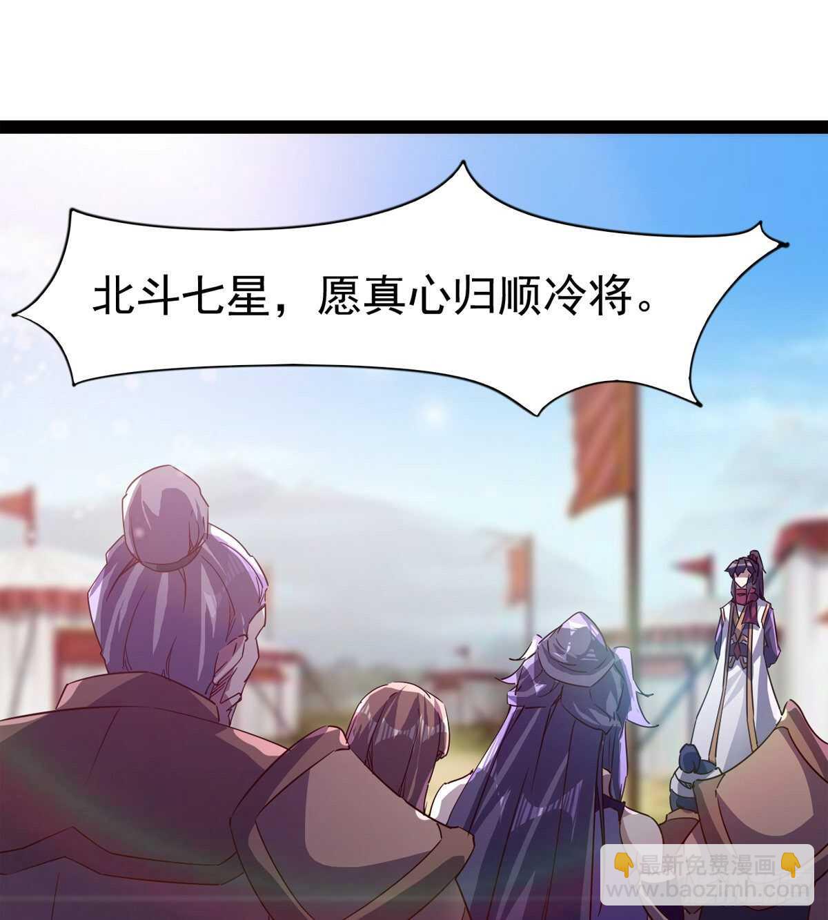 《剑途》好一个断背 第49页