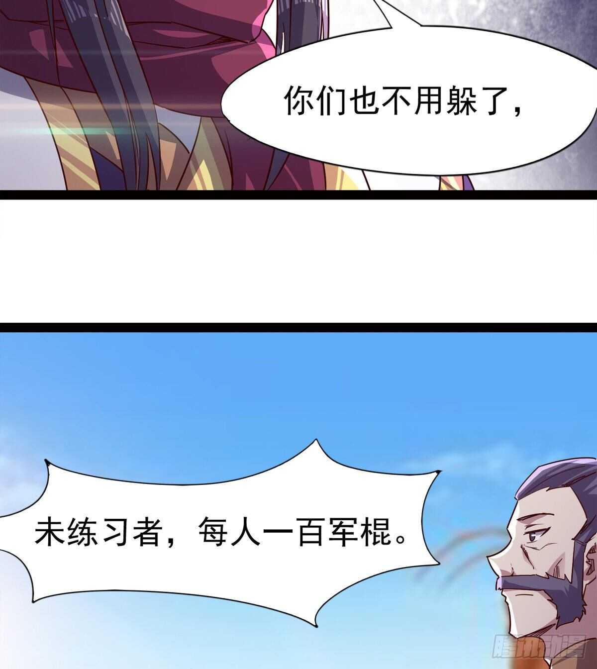 《剑途》好一个断背 第4页
