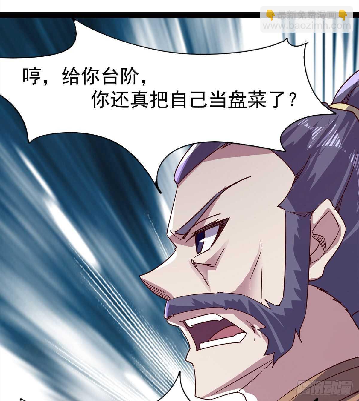 《剑途》好一个断背 第6页