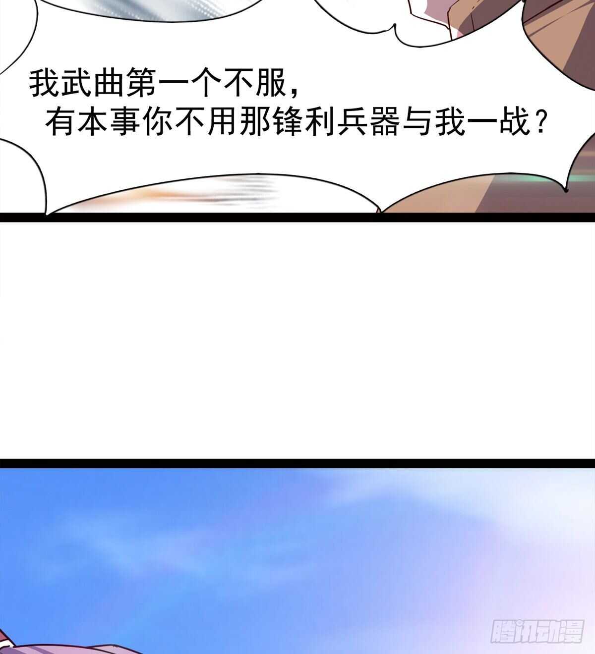 《剑途》好一个断背 第7页