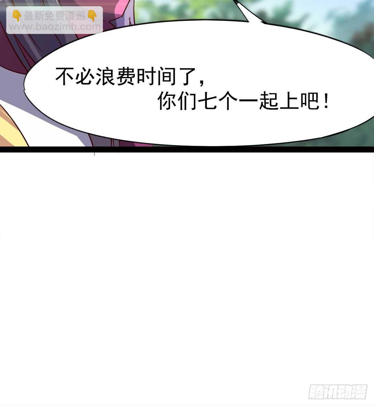 《剑途》好一个断背 第9页