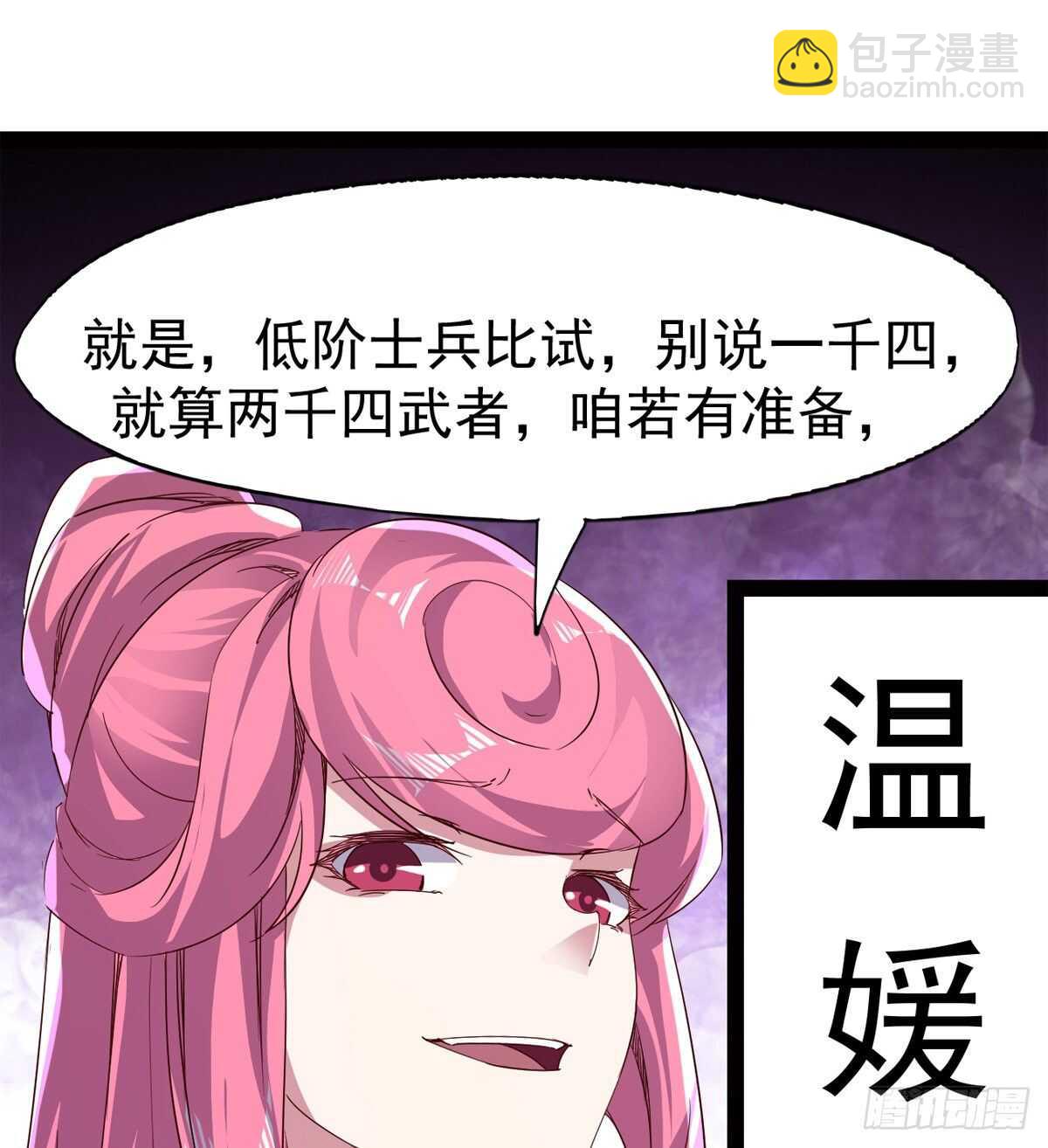 《剑途》又一个萝莉 第10页