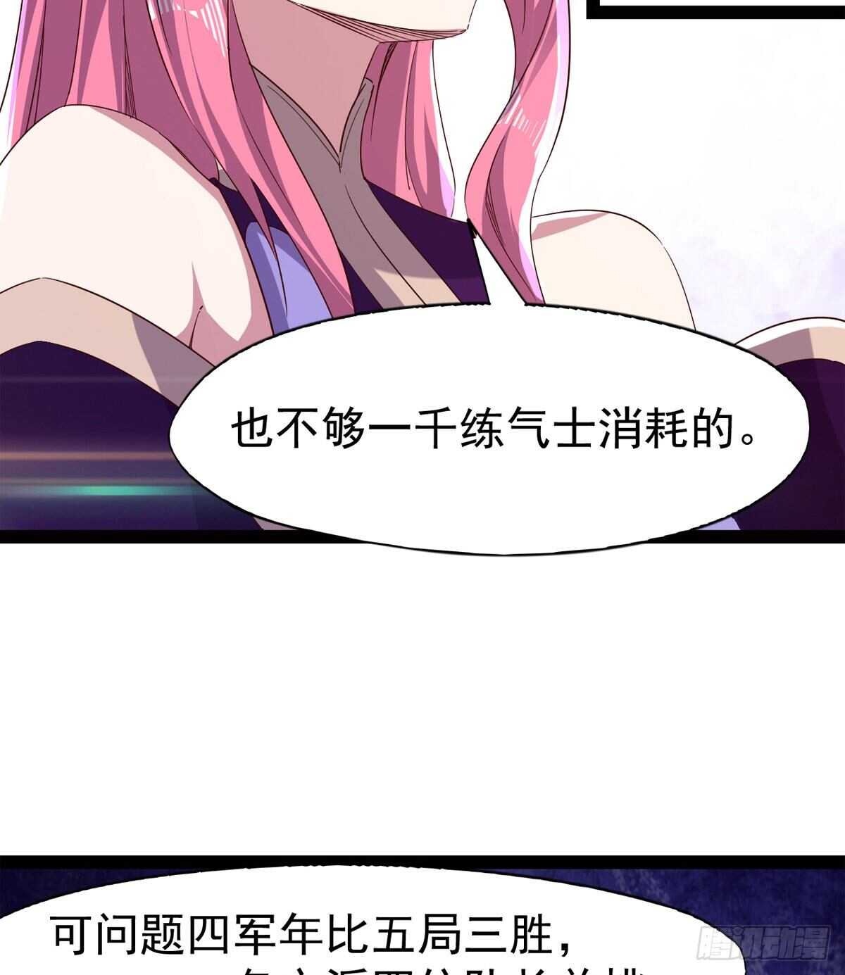 《剑途》又一个萝莉 第11页