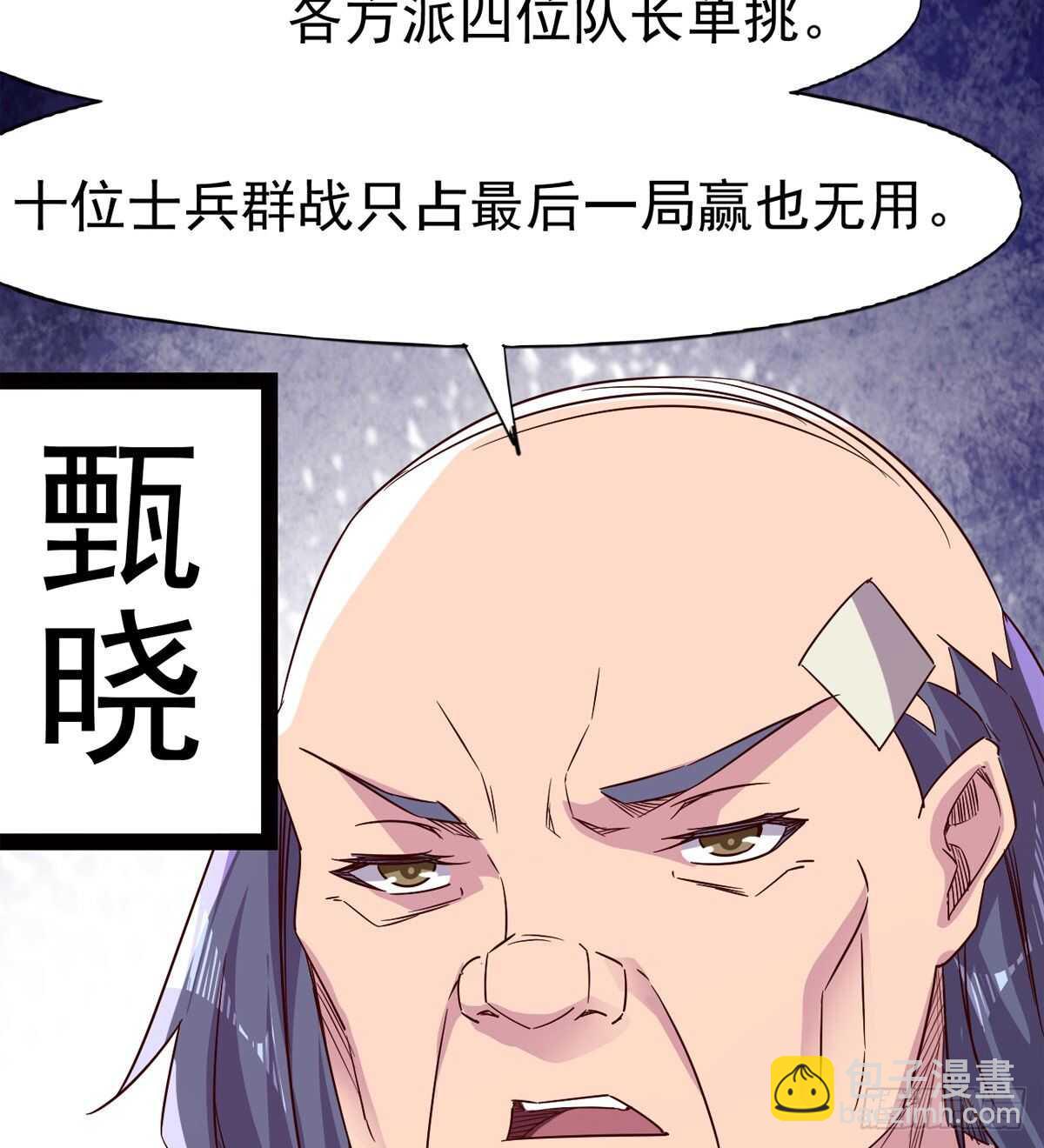 《剑途》又一个萝莉 第12页