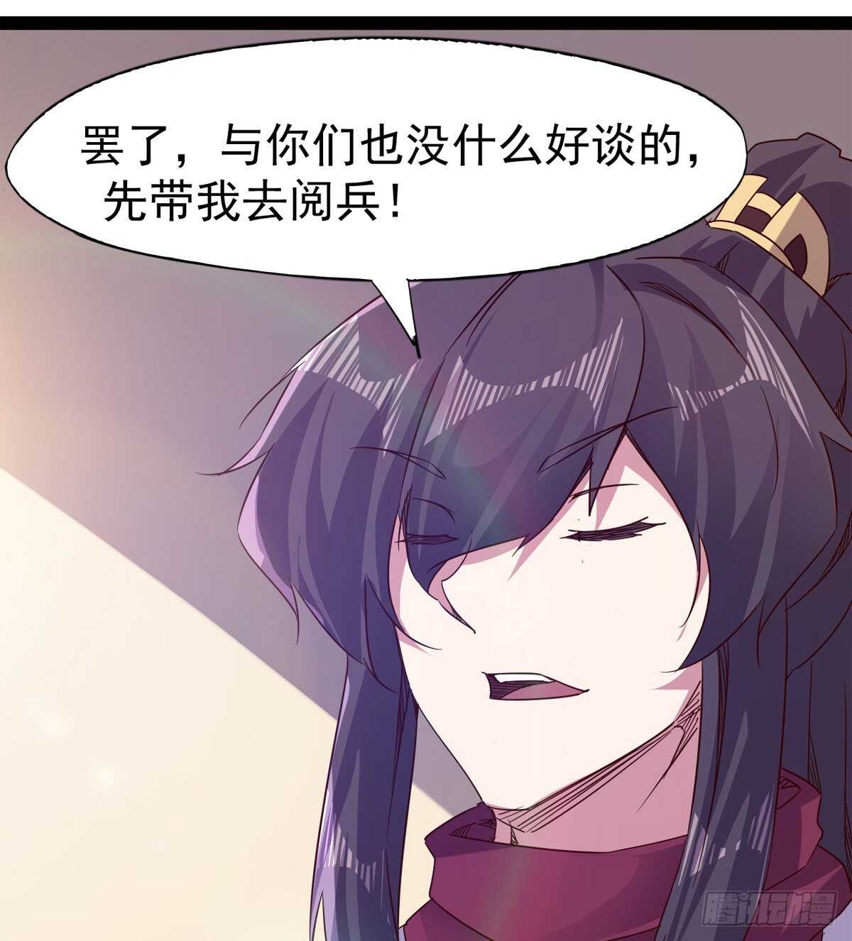 《剑途》又一个萝莉 第14页