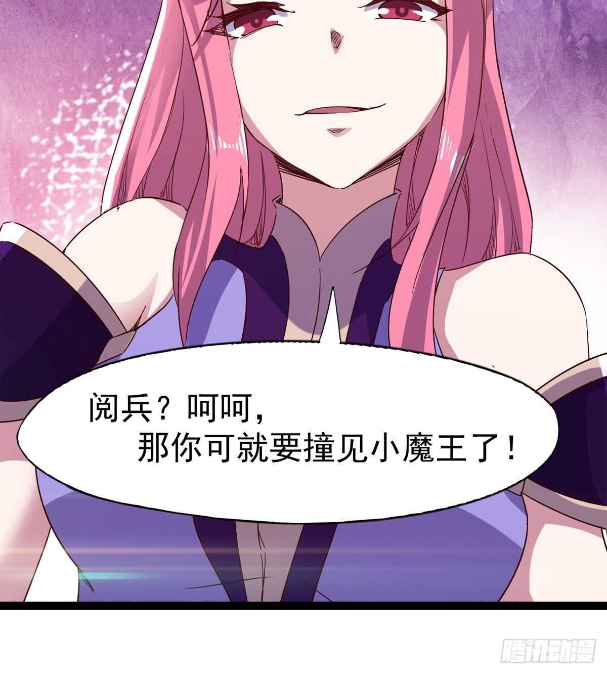 《剑途》又一个萝莉 第16页