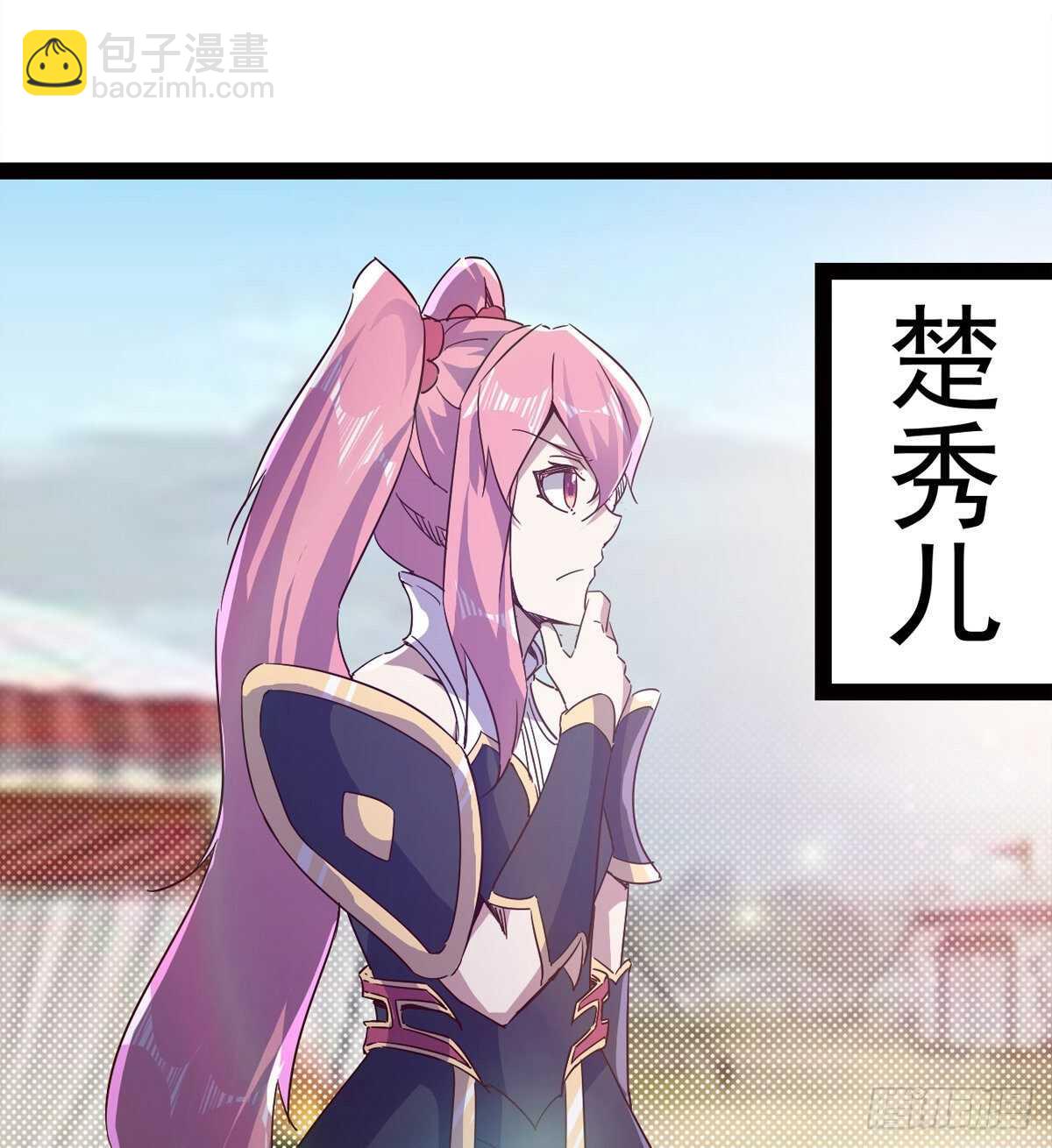 《剑途》又一个萝莉 第20页