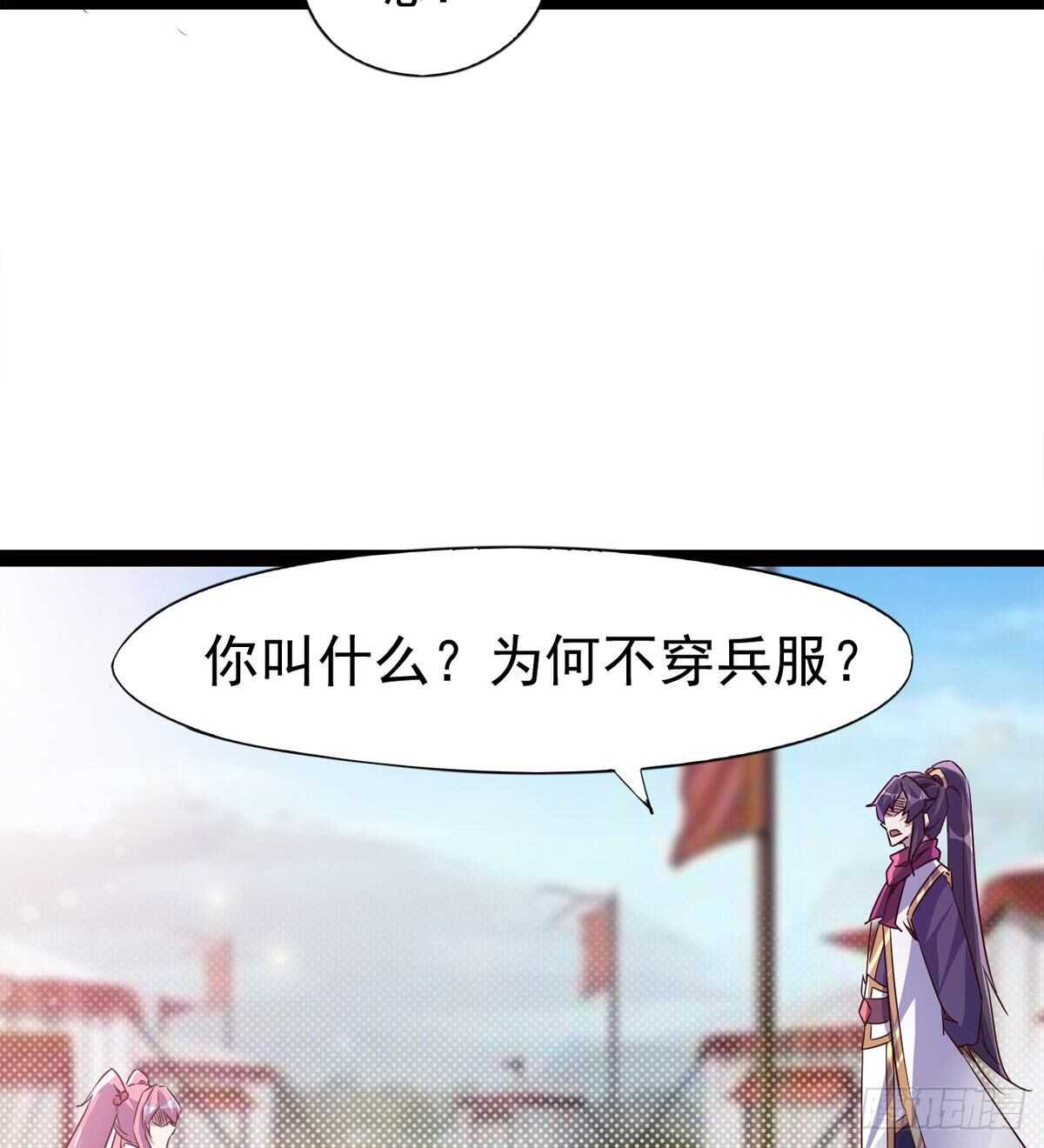 《剑途》又一个萝莉 第22页