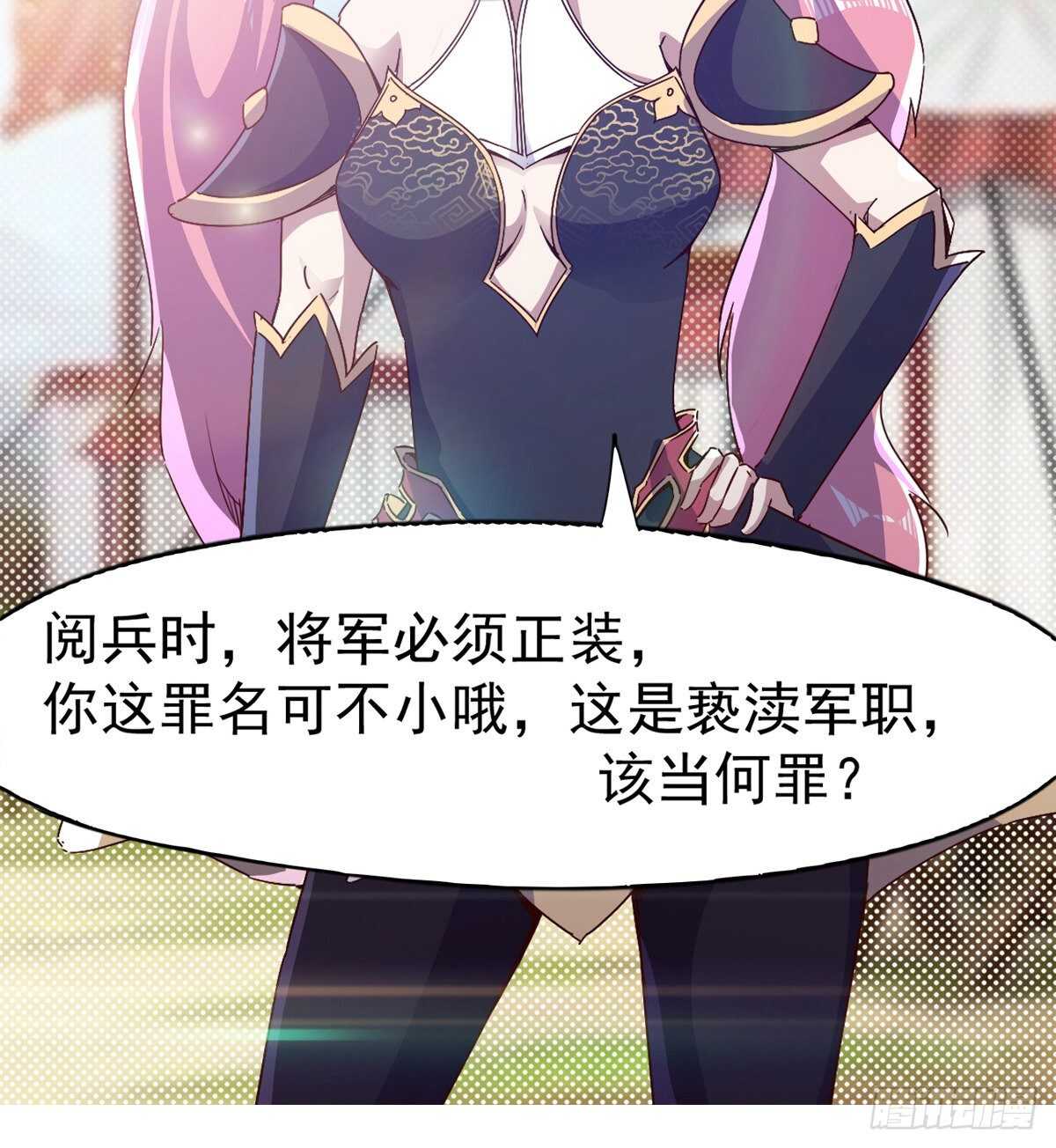 《剑途》又一个萝莉 第24页